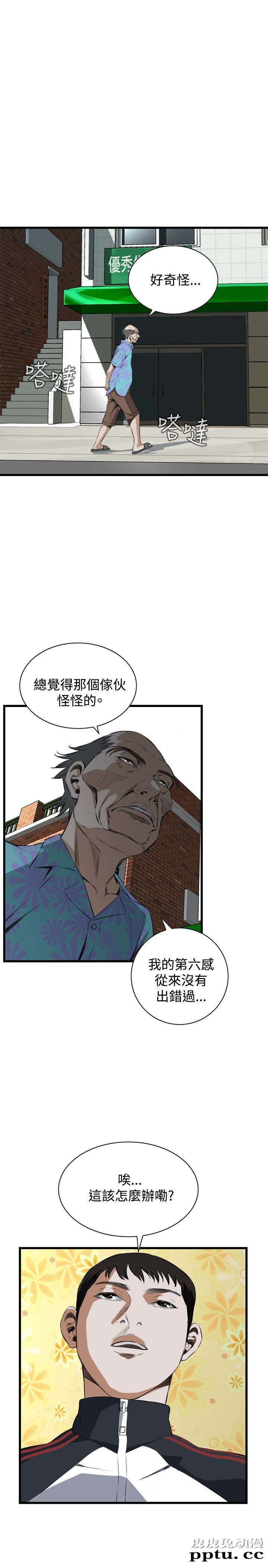[韩漫] 偷窥 55-56 [64p]