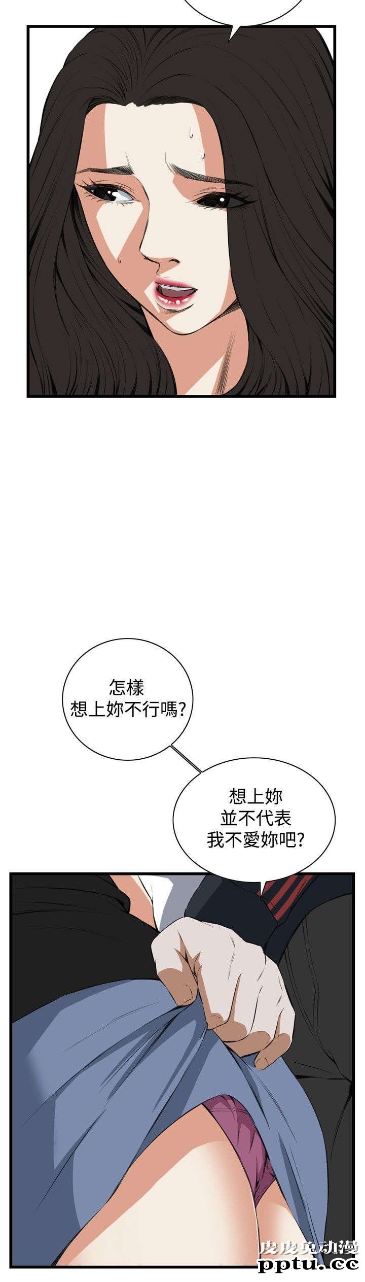[韩漫] 偷窥 55-56 [64p]