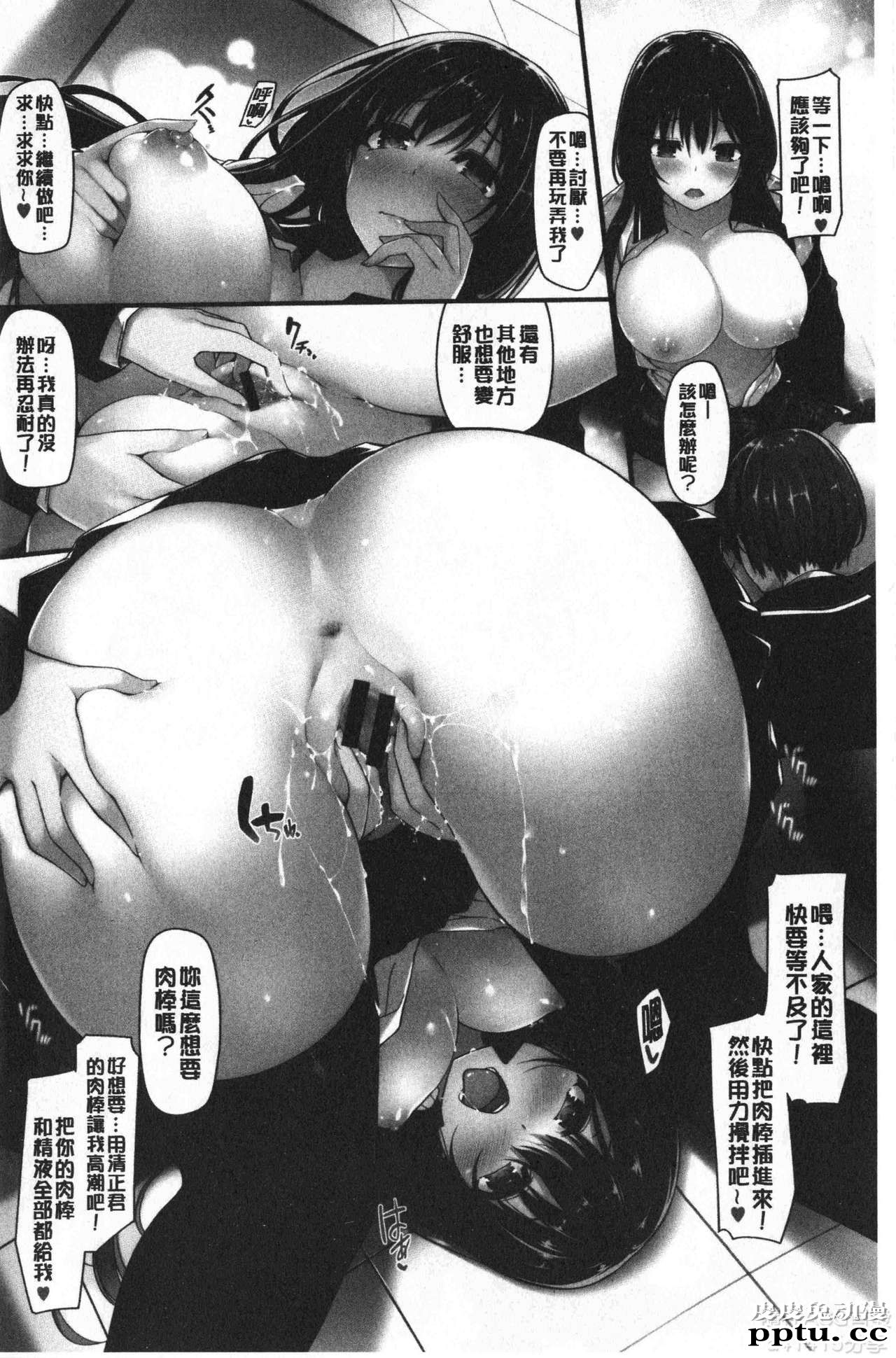[单行本] 花唇瓣乙女 上 [97p]