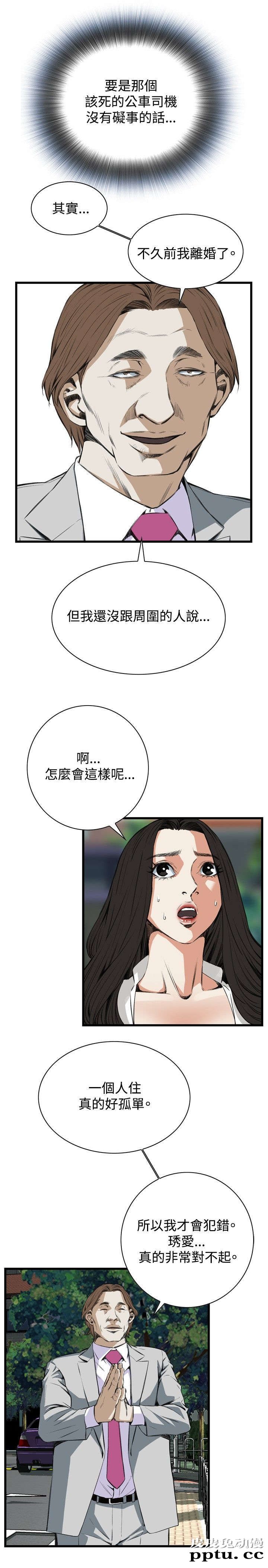 [韩漫] 偷窥 51-52 [64p]