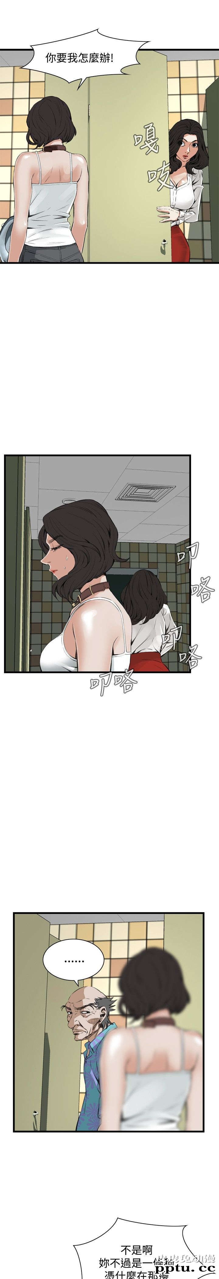 [韩漫] 偷窥 51-52 [64p]