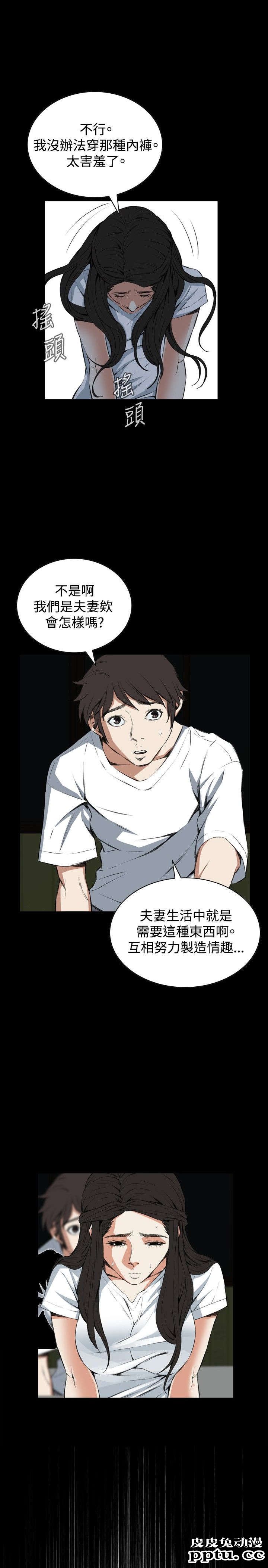 [韩漫] 偷窥 51-52 [64p]