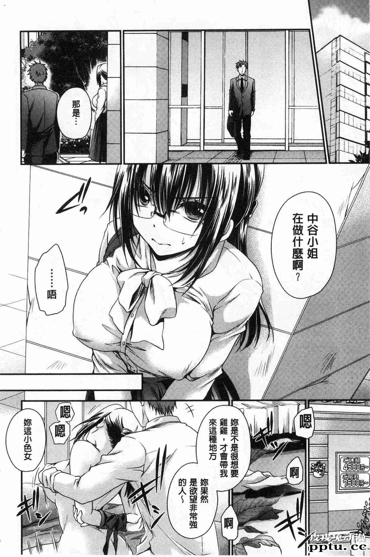 [单行本] 毒淫花的甘甜蜜 上 [98p]