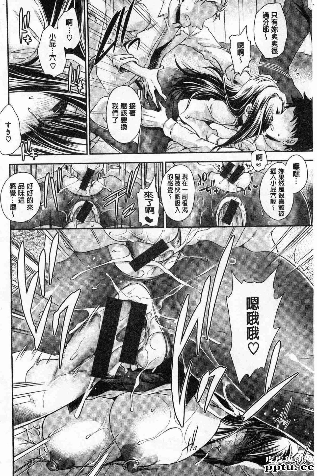[单行本] 毒淫花的甘甜蜜 上 [98p]