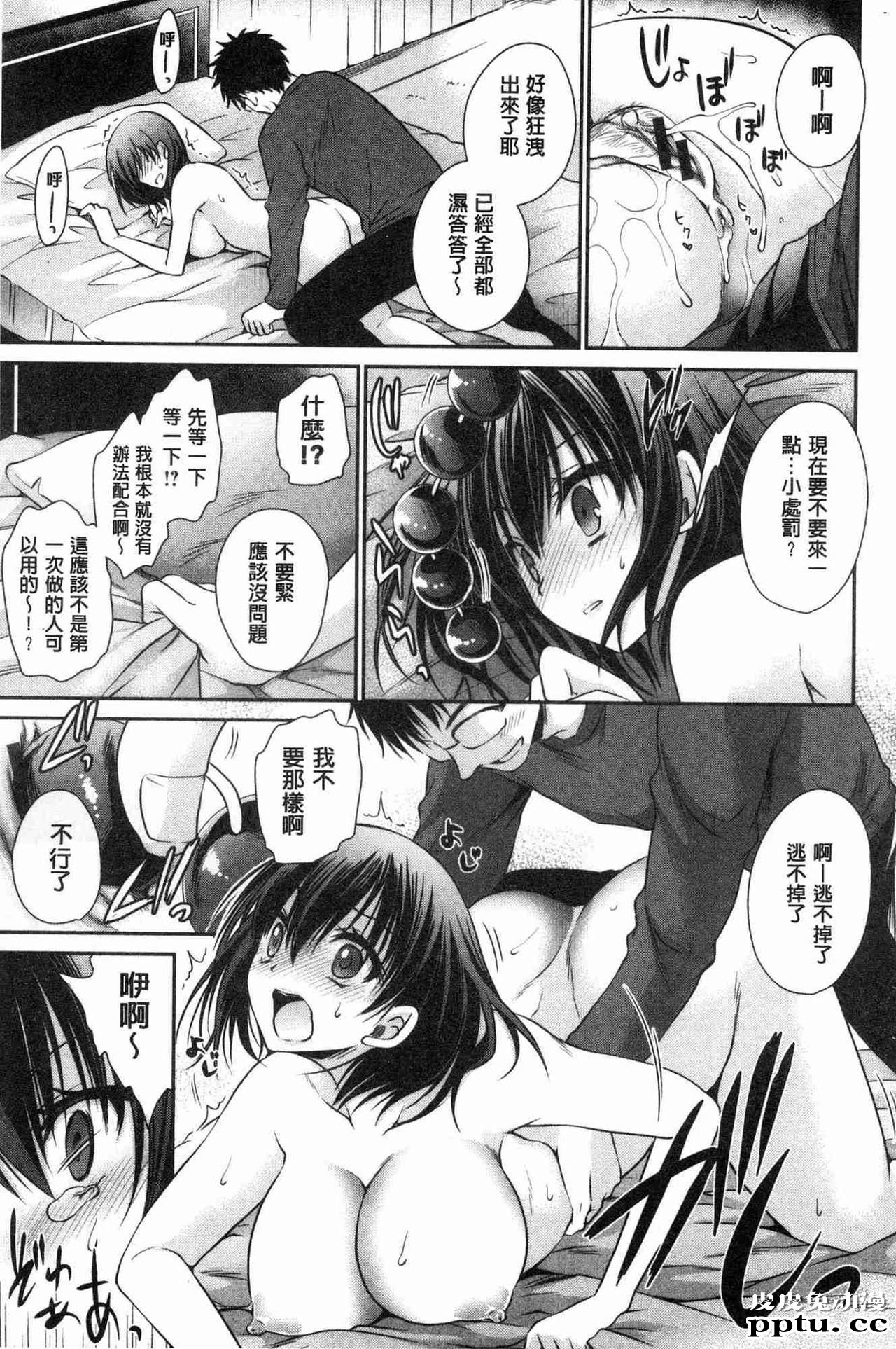 [单行本] 毒淫花的甘甜蜜 下 [104p]