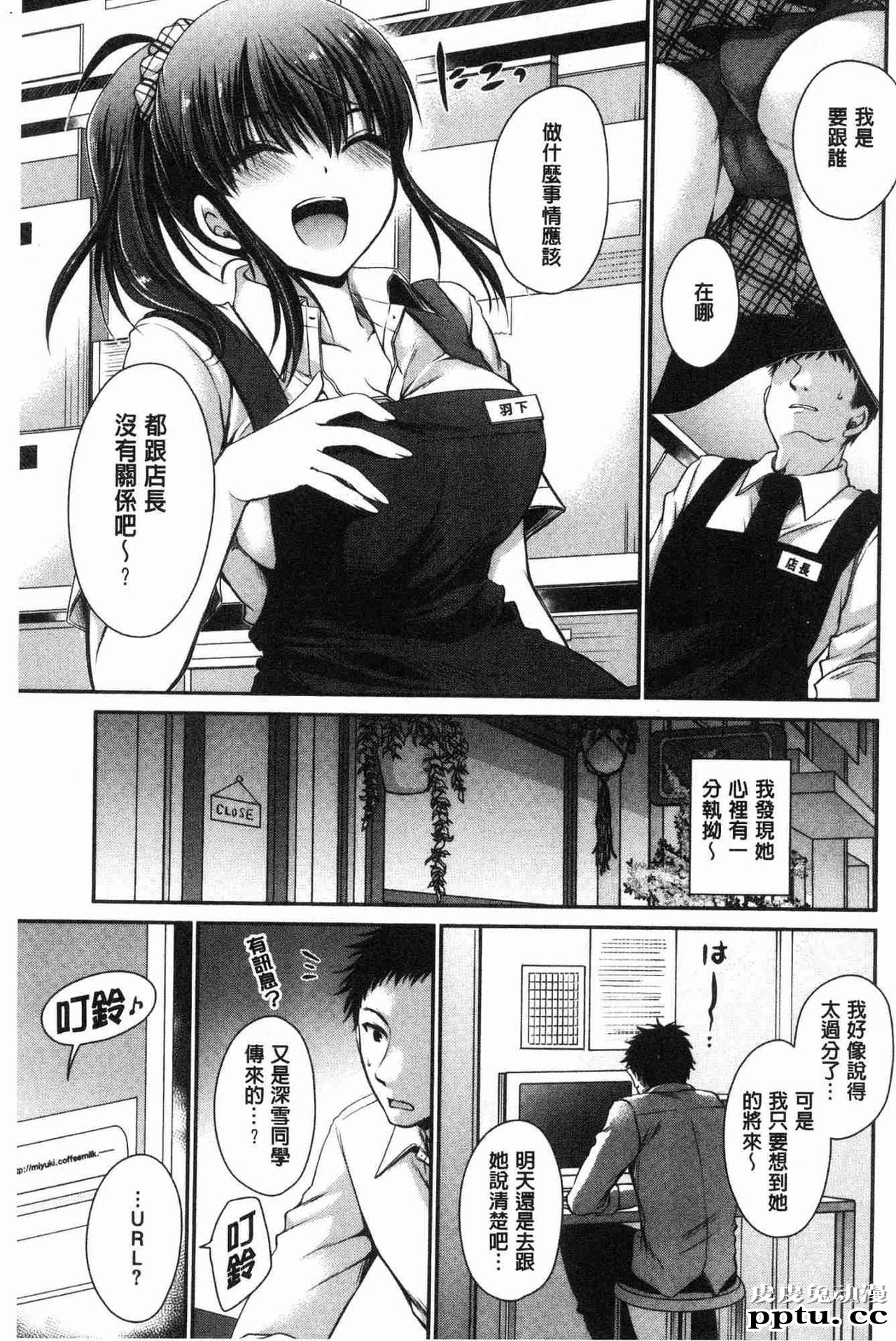 [单行本] 毒淫花的甘甜蜜 下 [104p]
