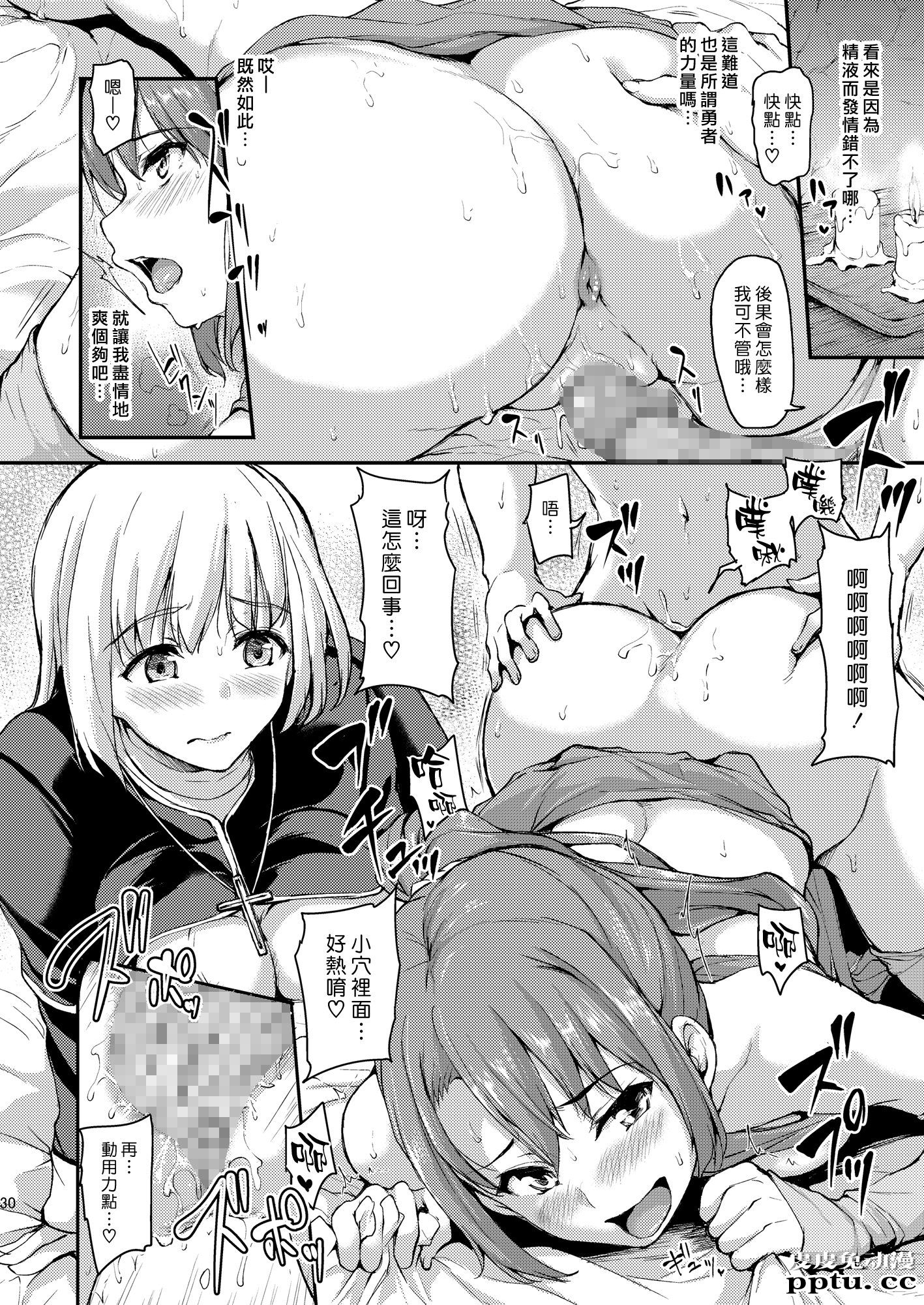 [中文] [黑白][しまぱん (立花オミナ)] 异世界ハーレム物语~我的人生意义就只有打手枪了！ [46P]