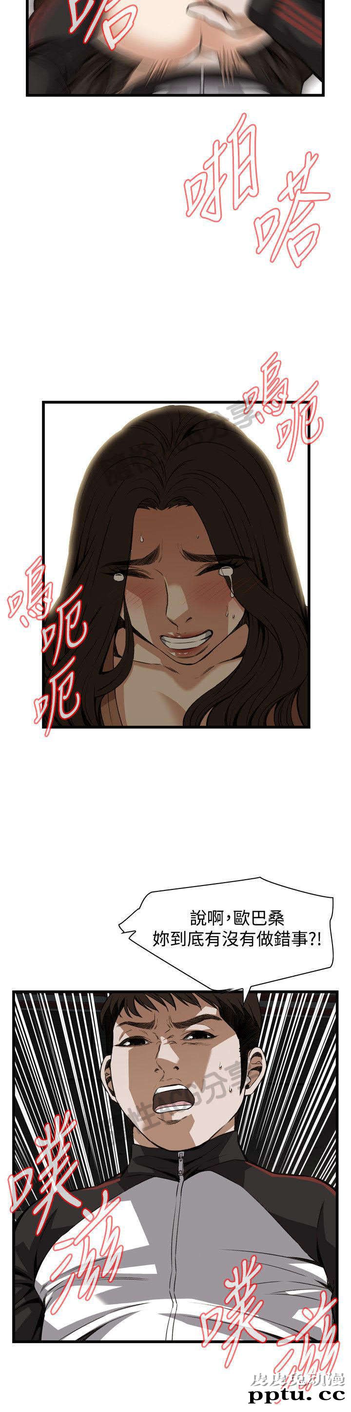 [韩漫] 偷窥 89-90 [49p]