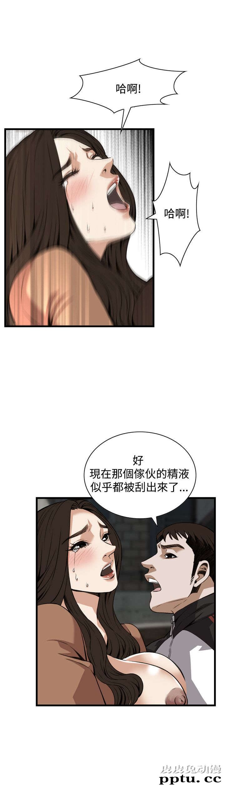 [韩漫] 偷窥 89-90 [49p]