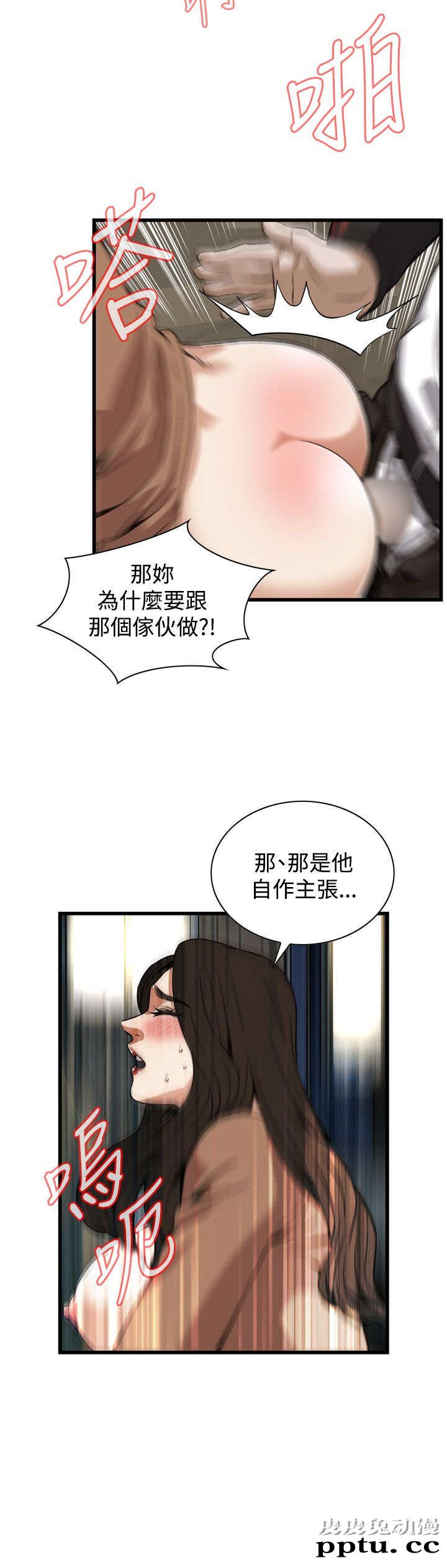 [韩漫] 偷窥 89-90 [49p]