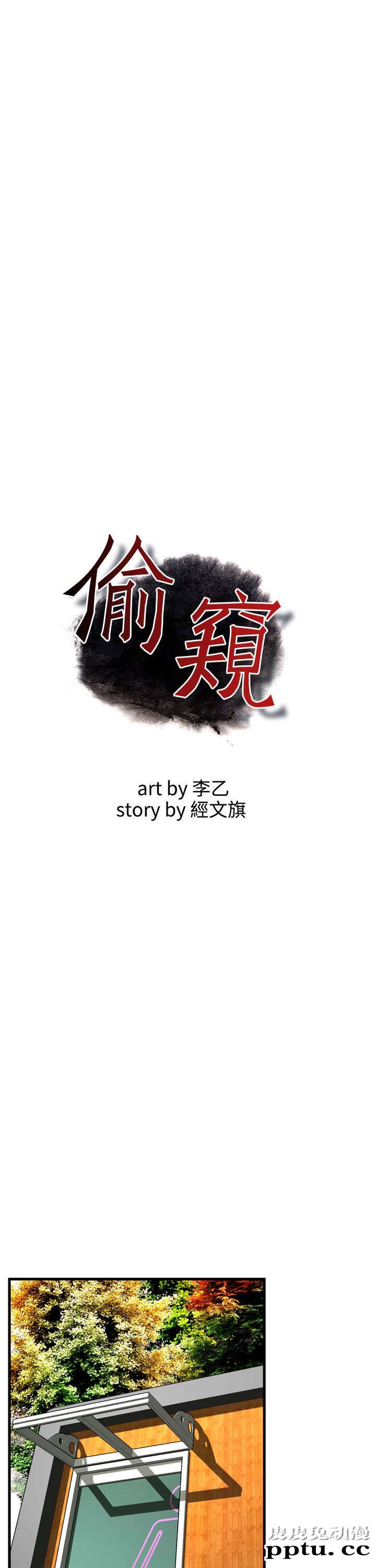 [韩漫] 偷窥 49-50 [53p]