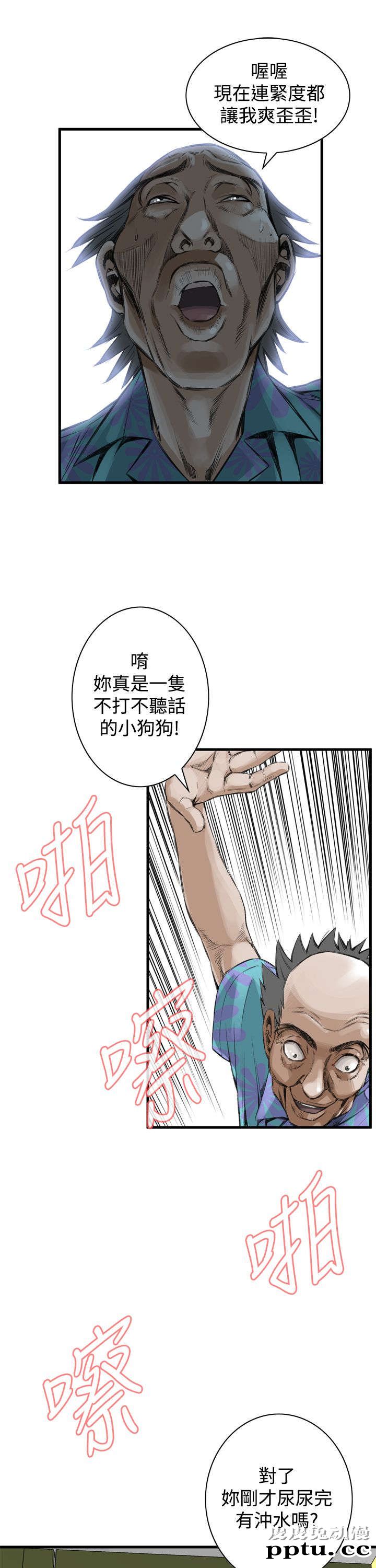 [韩漫] 偷窥 49-50 [53p]
