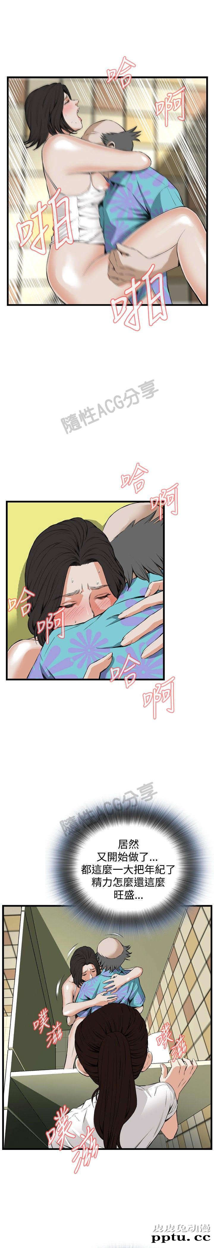 [韩漫] 偷窥 49-50 [53p]