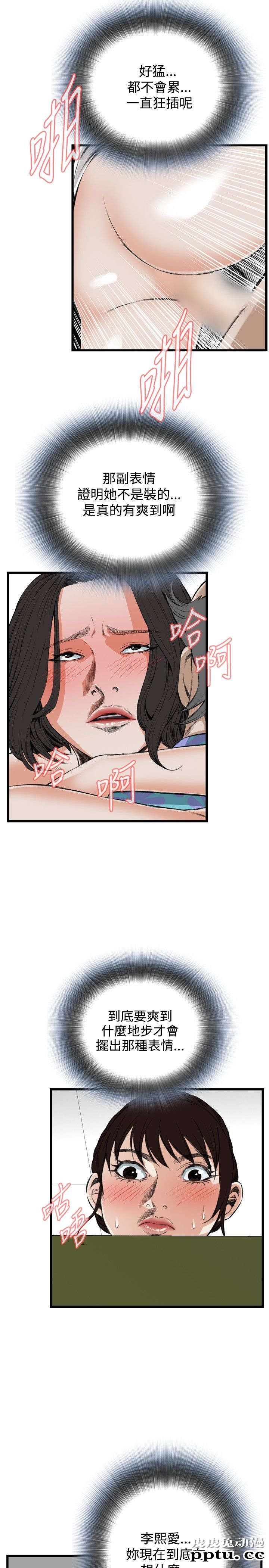 [韩漫] 偷窥 49-50 [53p]