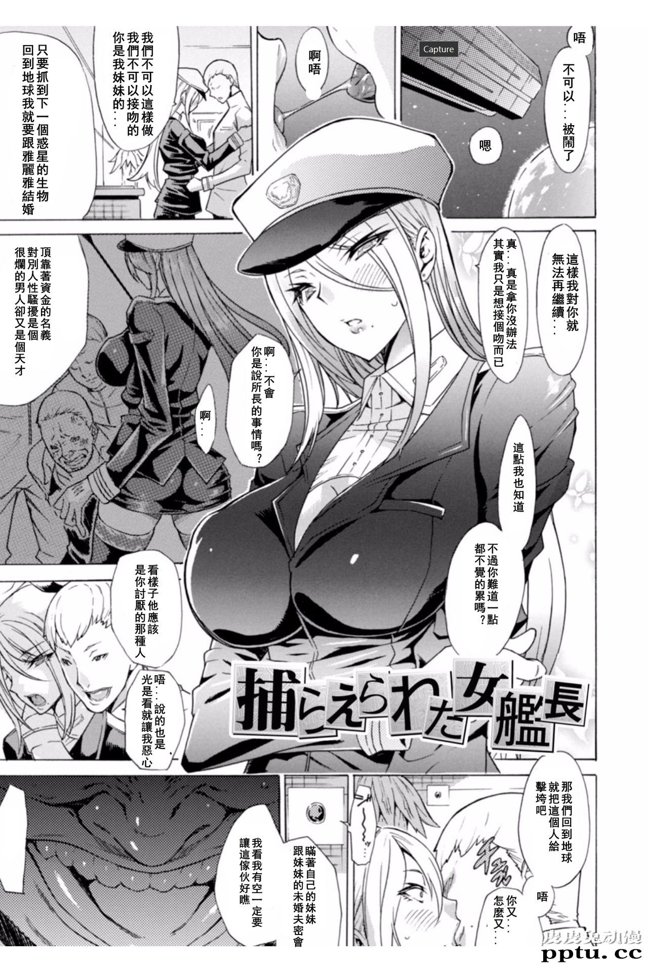 [单行本] 淫蕩的果实之暗黑诱惑 下 [81p]