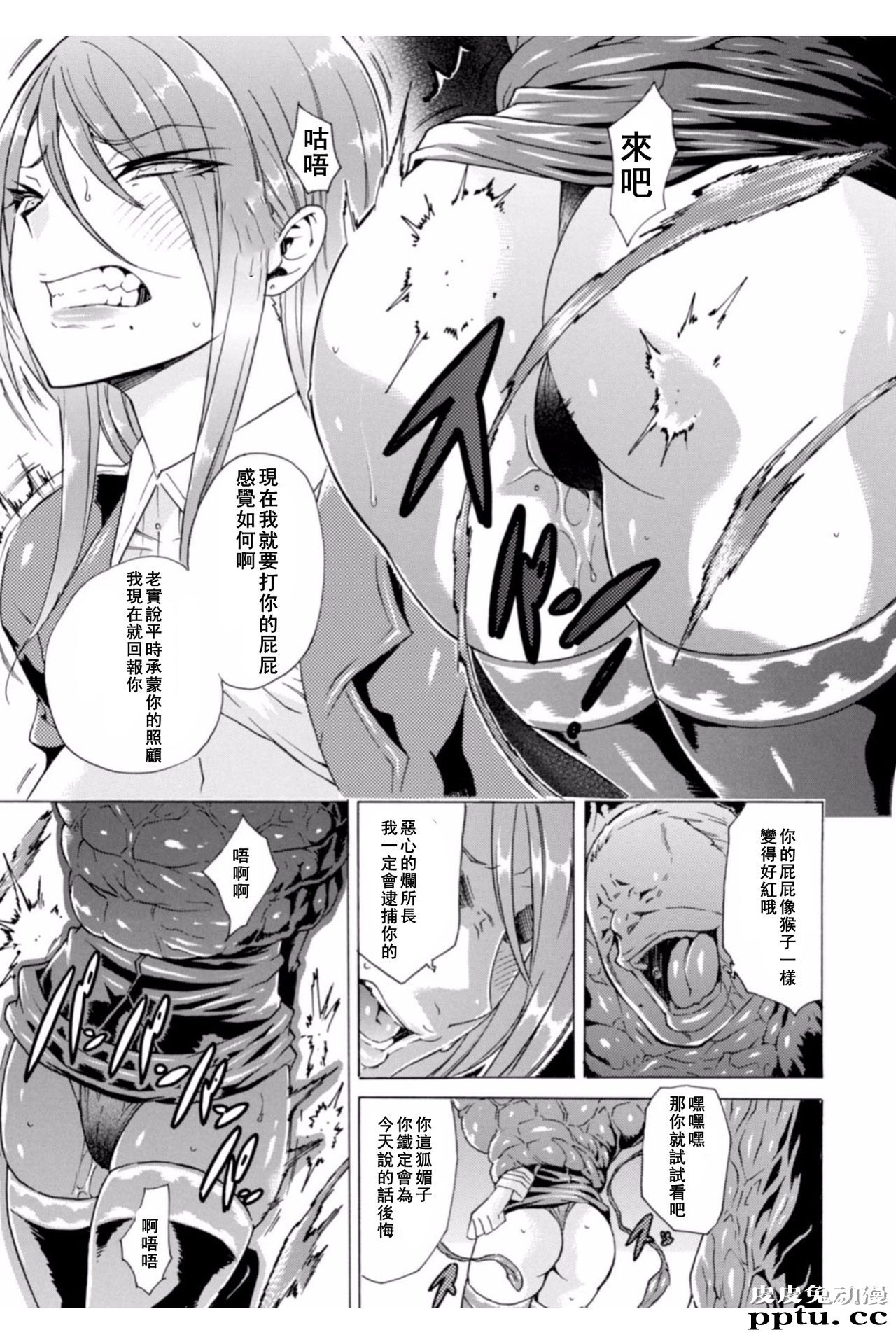 [单行本] 淫蕩的果实之暗黑诱惑 下 [81p]