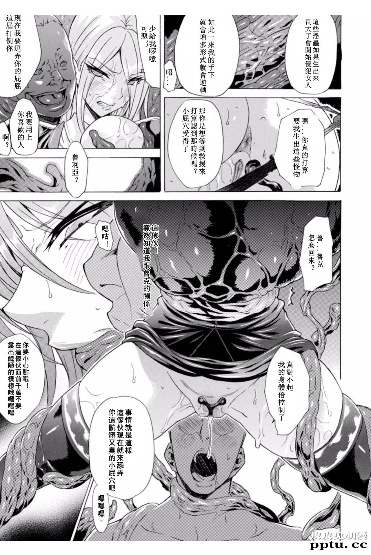 [单行本] 淫蕩的果实之暗黑诱惑 下 [81p]