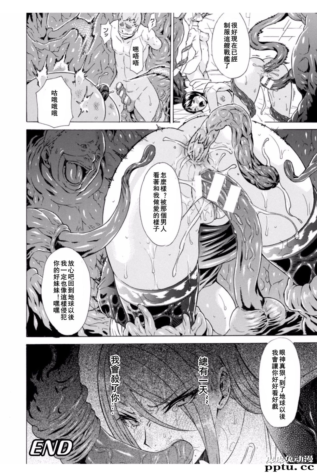 [单行本] 淫蕩的果实之暗黑诱惑 下 [81p]