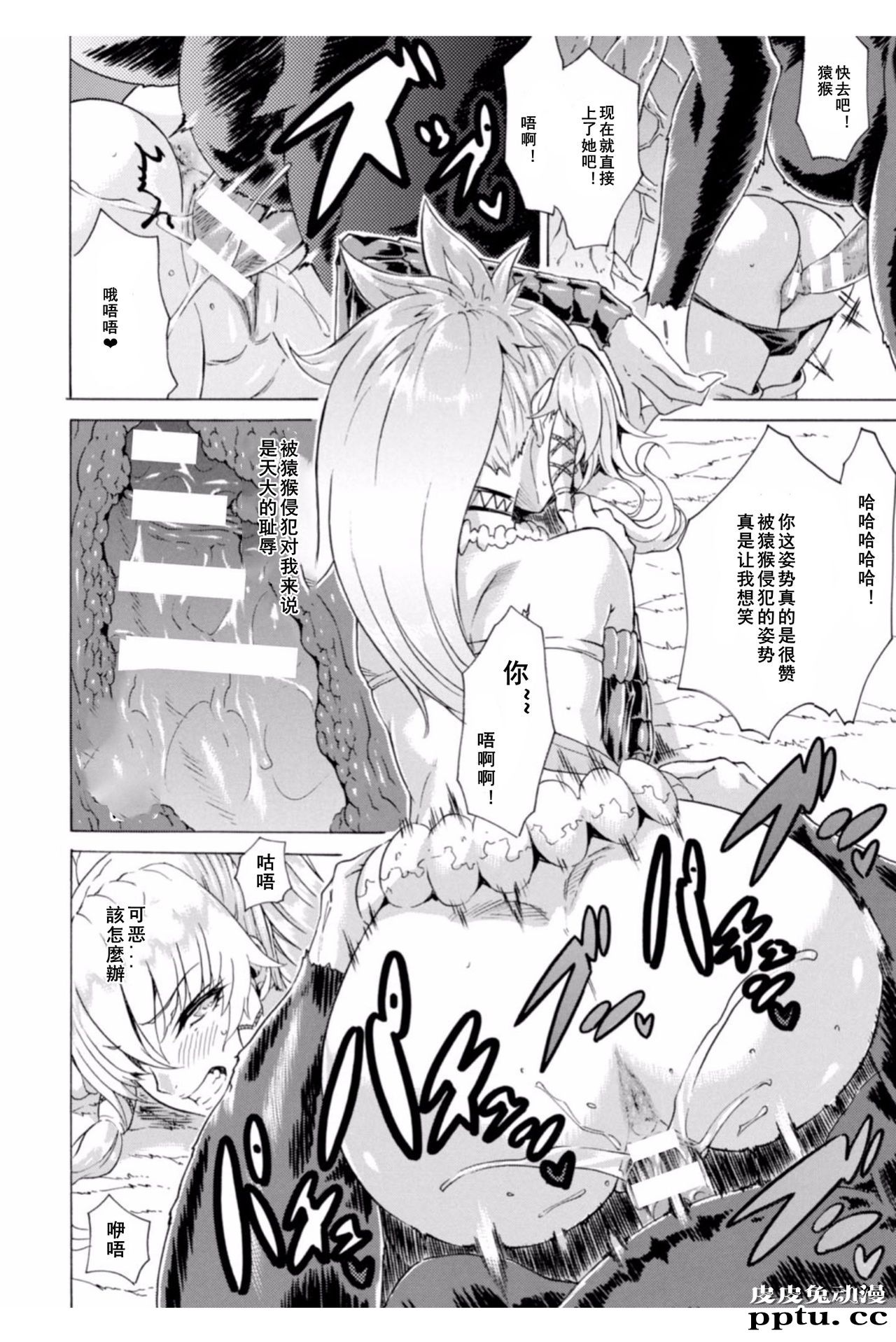 [单行本] 淫蕩的果实之暗黑诱惑 下 [81p]
