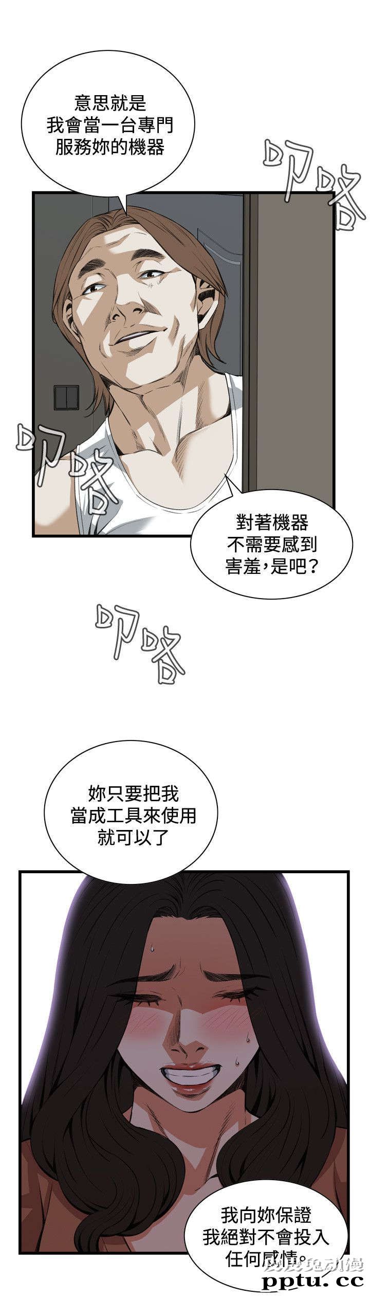 [韩漫] 偷窥 87-88 [51p]