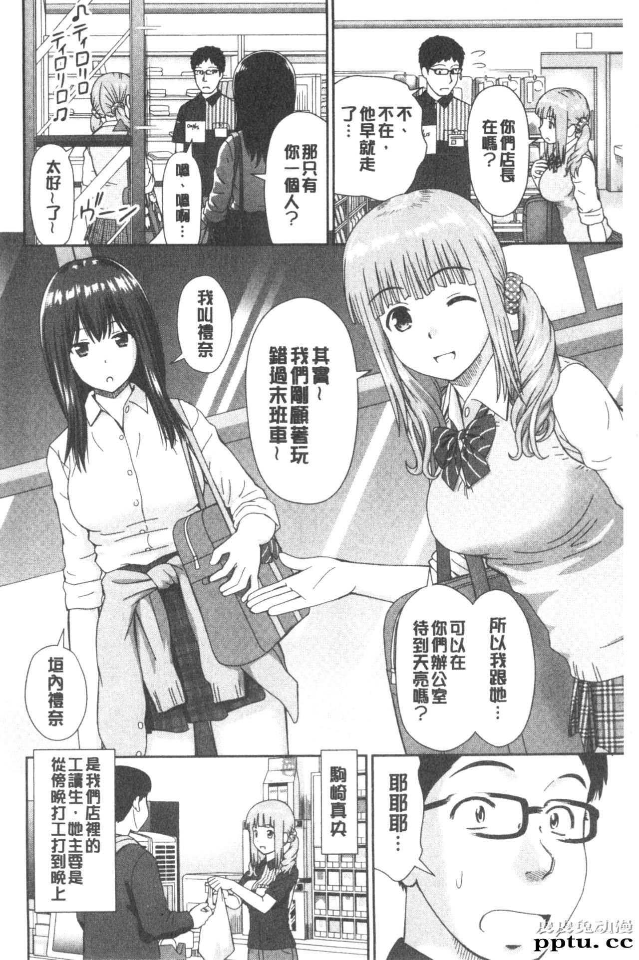 [单行本] 我变得好想要喔。上 [97p]