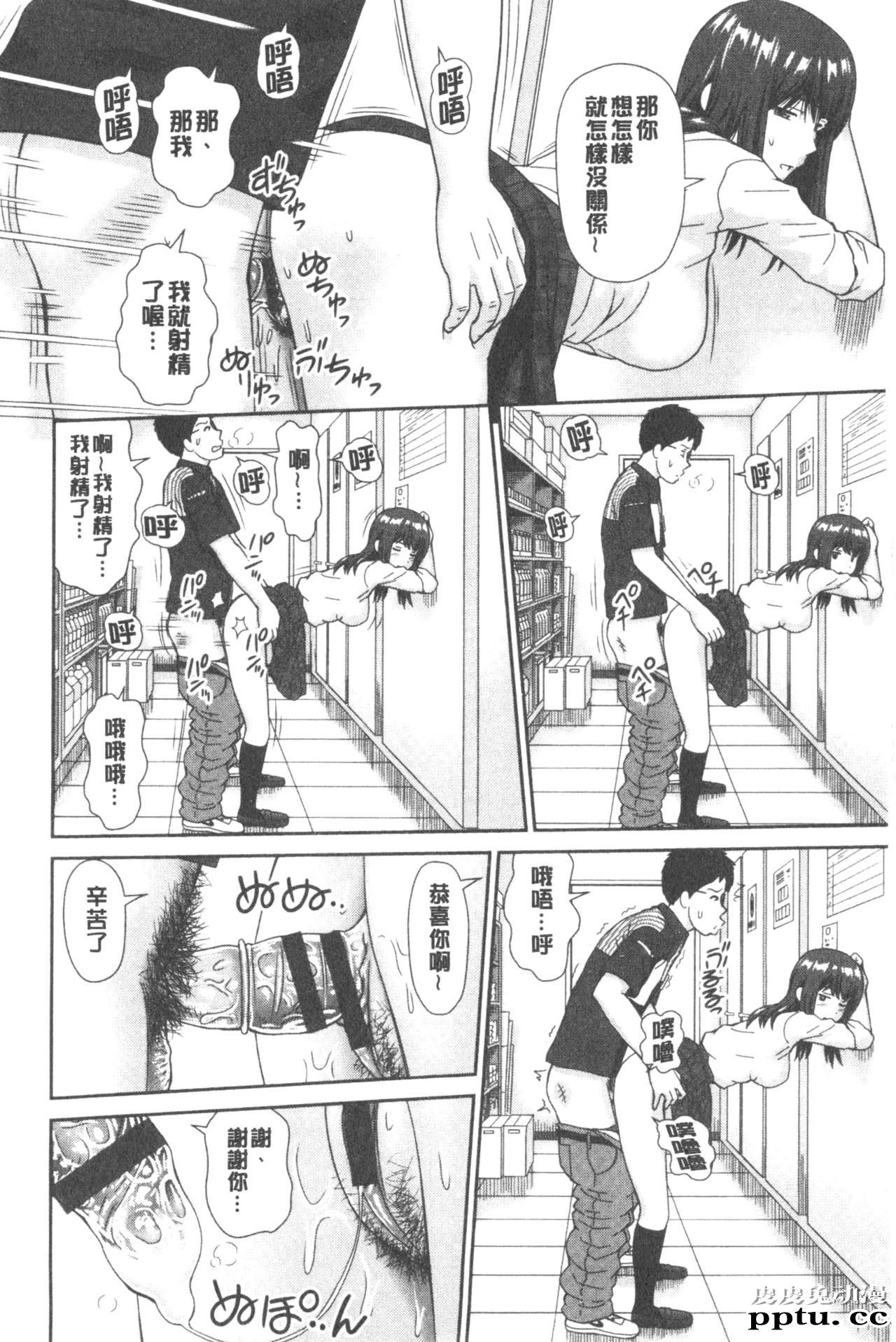 [单行本] 我变得好想要喔。上 [97p]