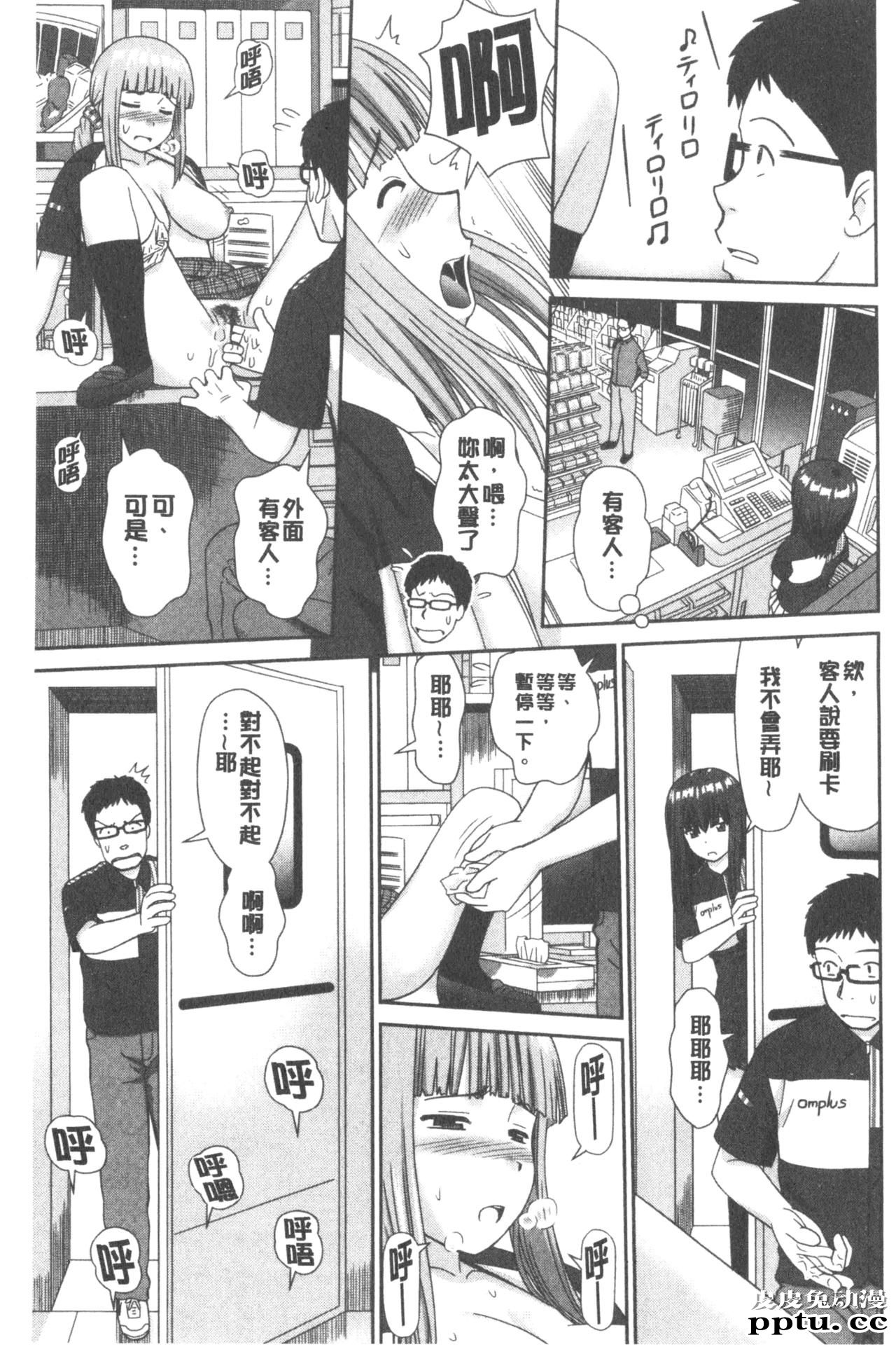 [单行本] 我变得好想要喔。上 [97p]