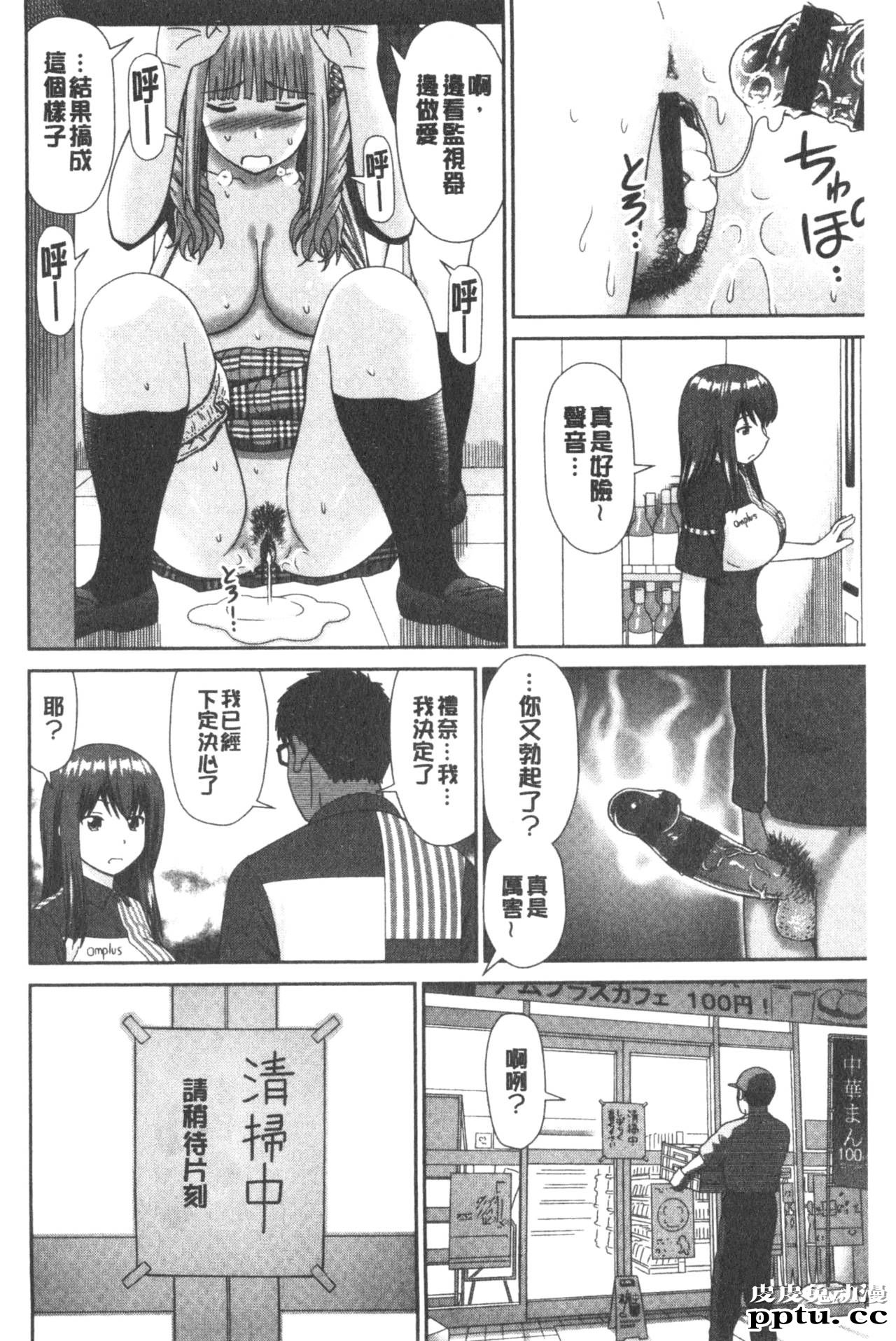 [单行本] 我变得好想要喔。上 [97p]