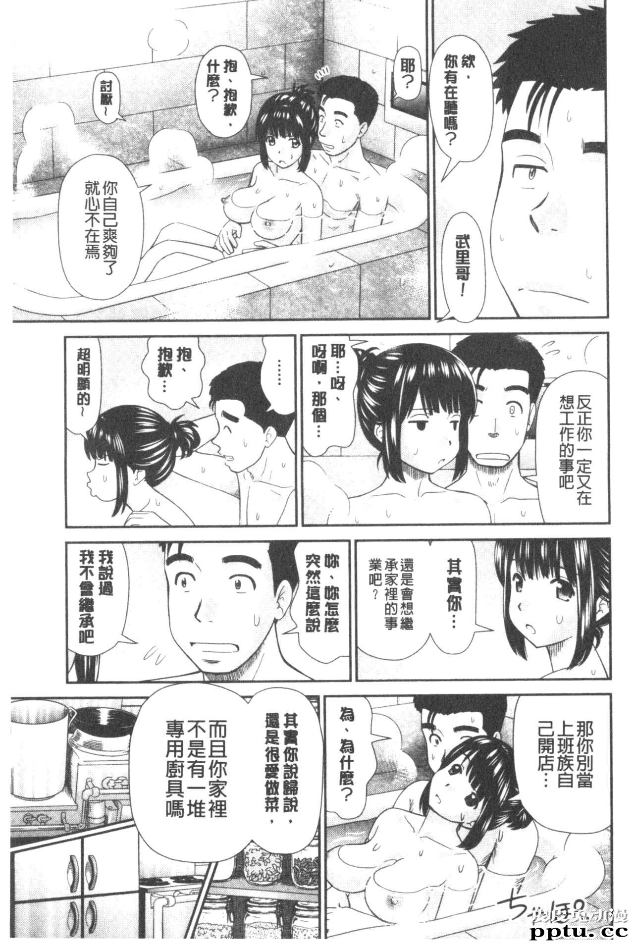 [单行本] 我变得好想要喔。下 [98p]