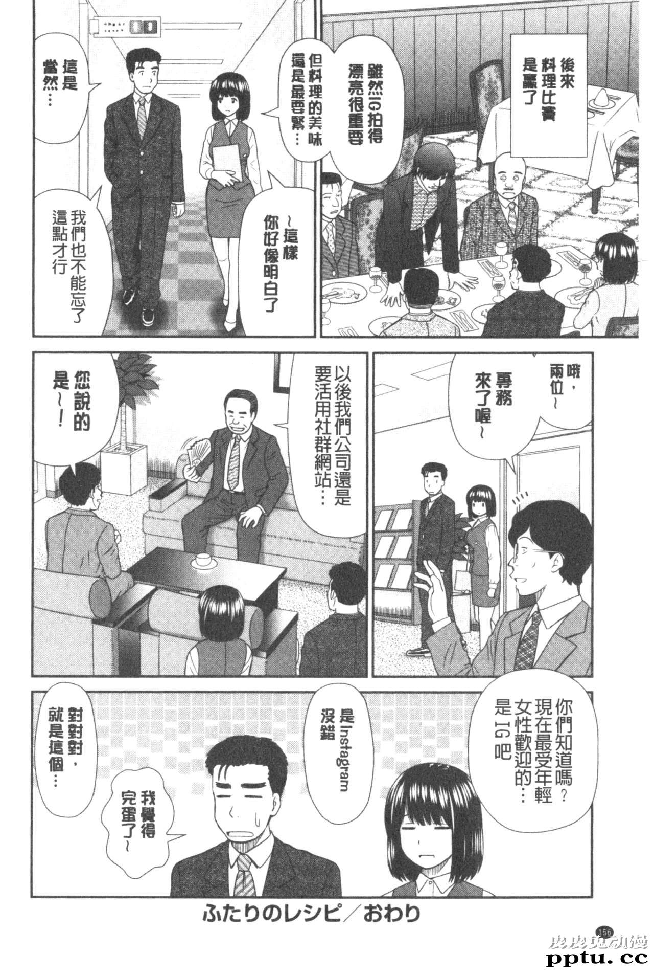[单行本] 我变得好想要喔。下 [98p]
