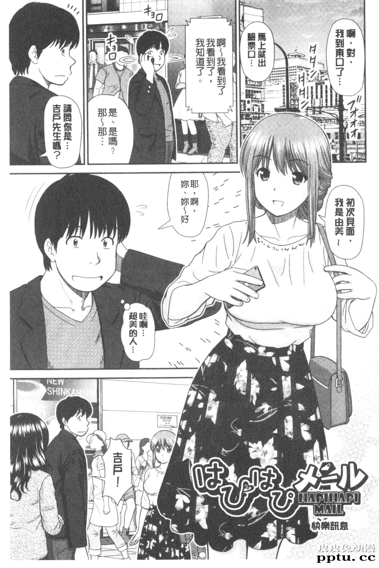 [单行本] 我变得好想要喔。下 [98p]