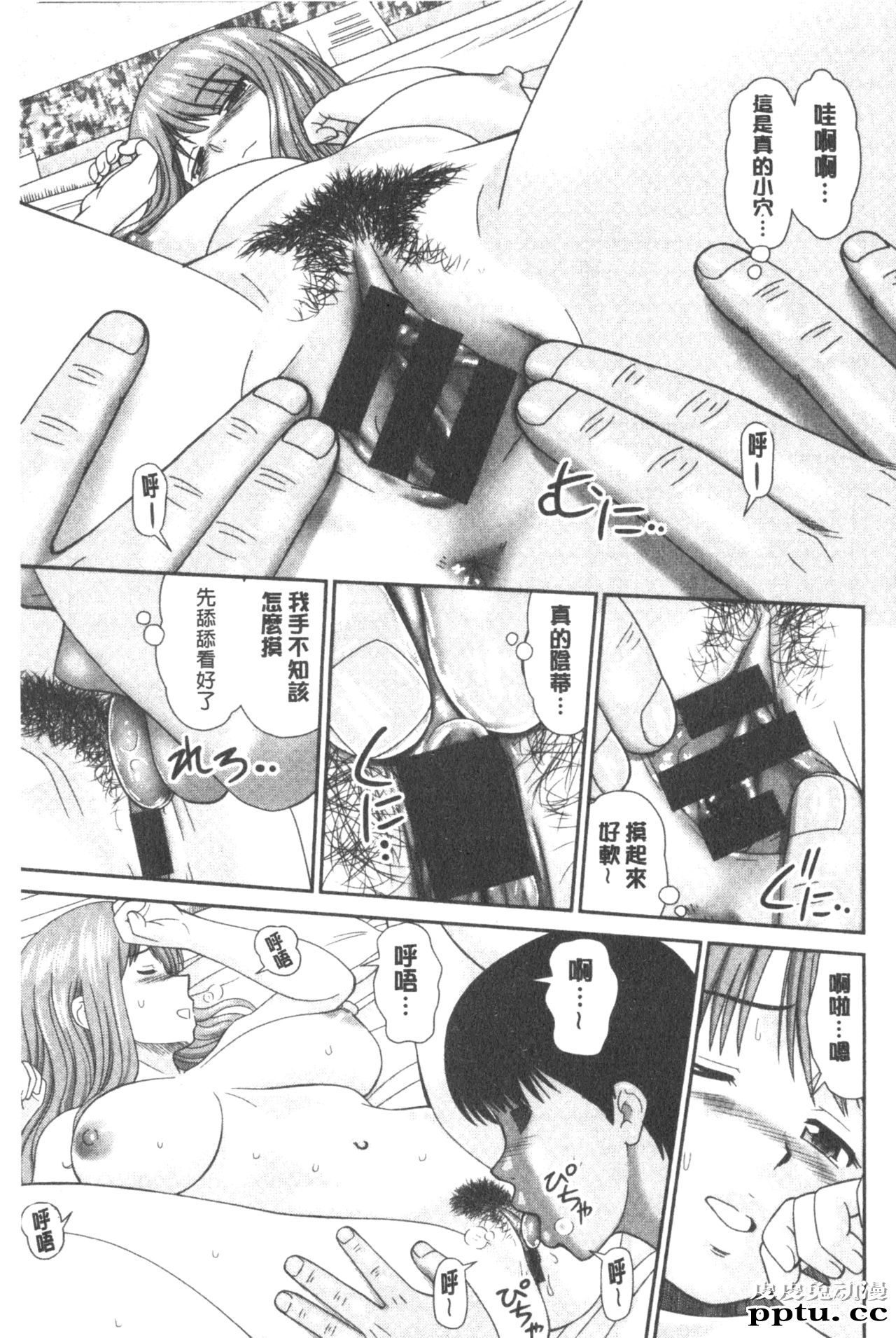 [单行本] 我变得好想要喔。下 [98p]