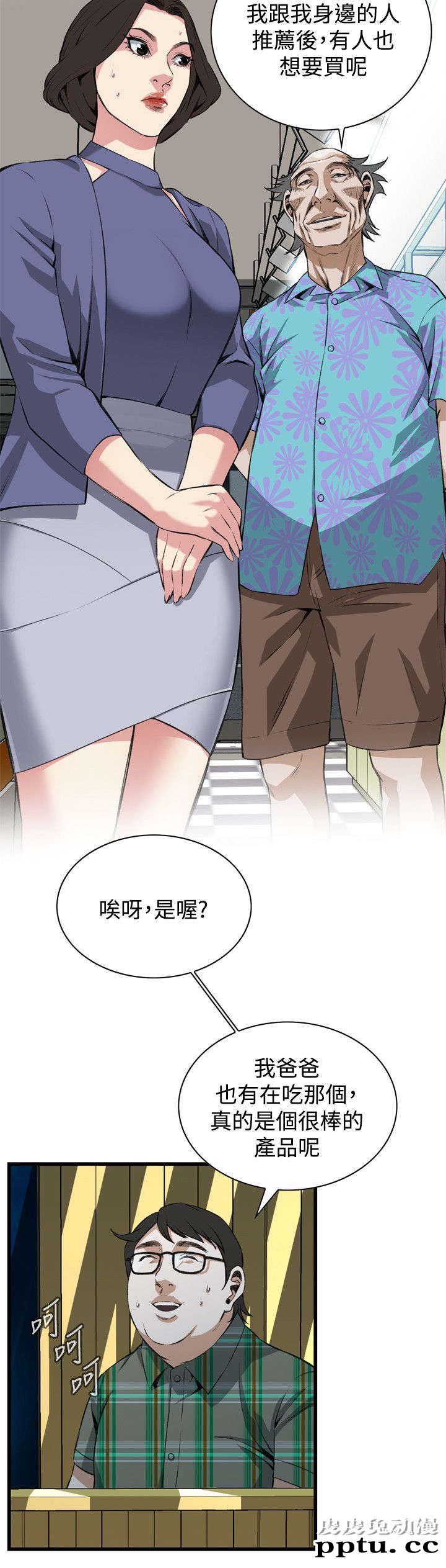 [韩漫] 偷窥 77-78 [51p]