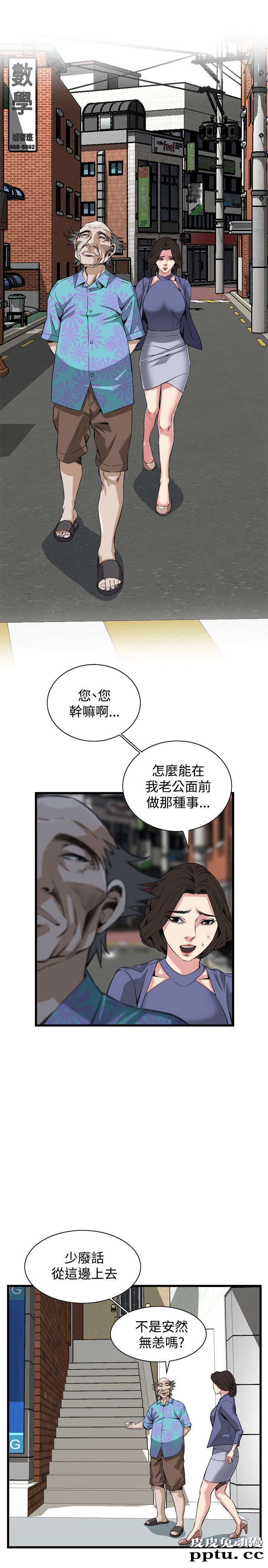 [韩漫] 偷窥 77-78 [51p]