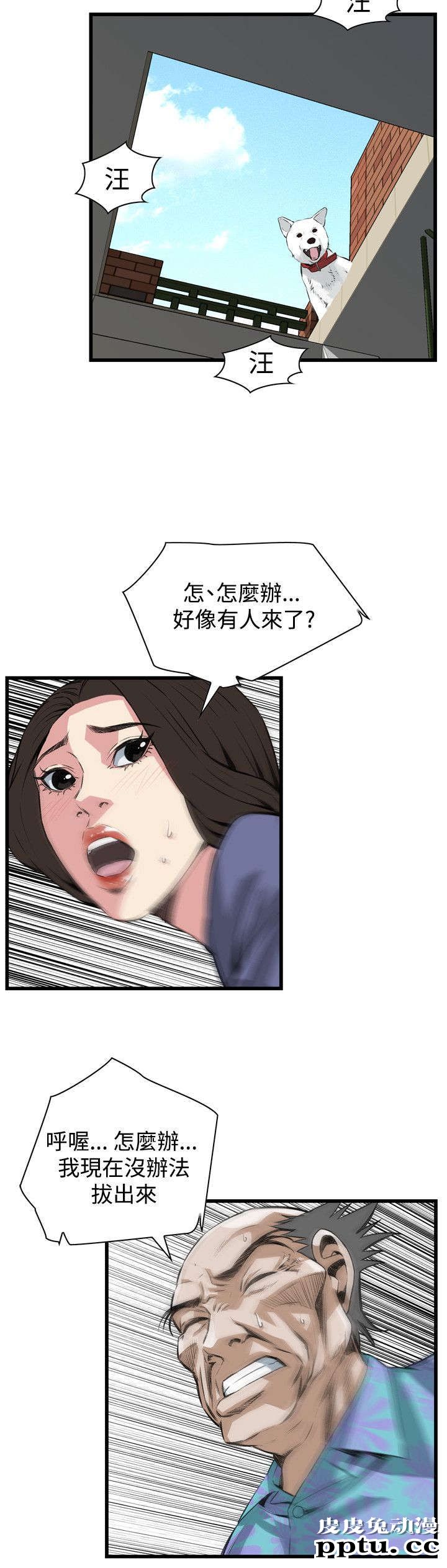 [韩漫] 偷窥 79-80 [45p]