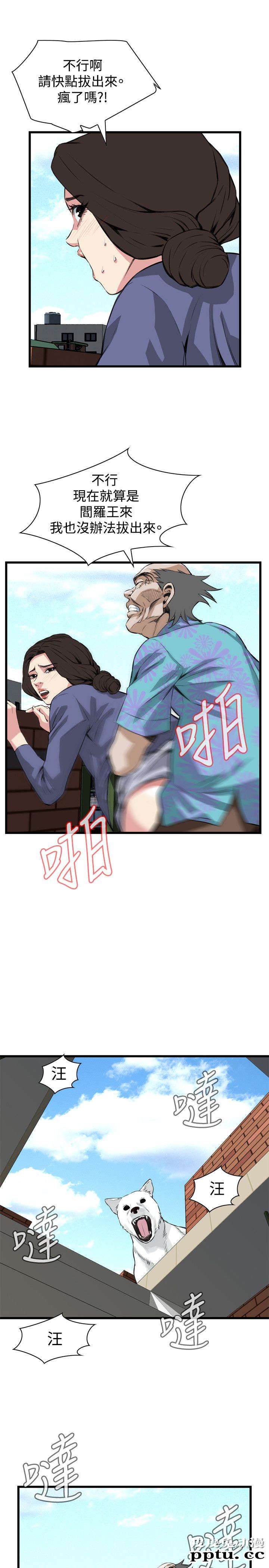[韩漫] 偷窥 79-80 [45p]