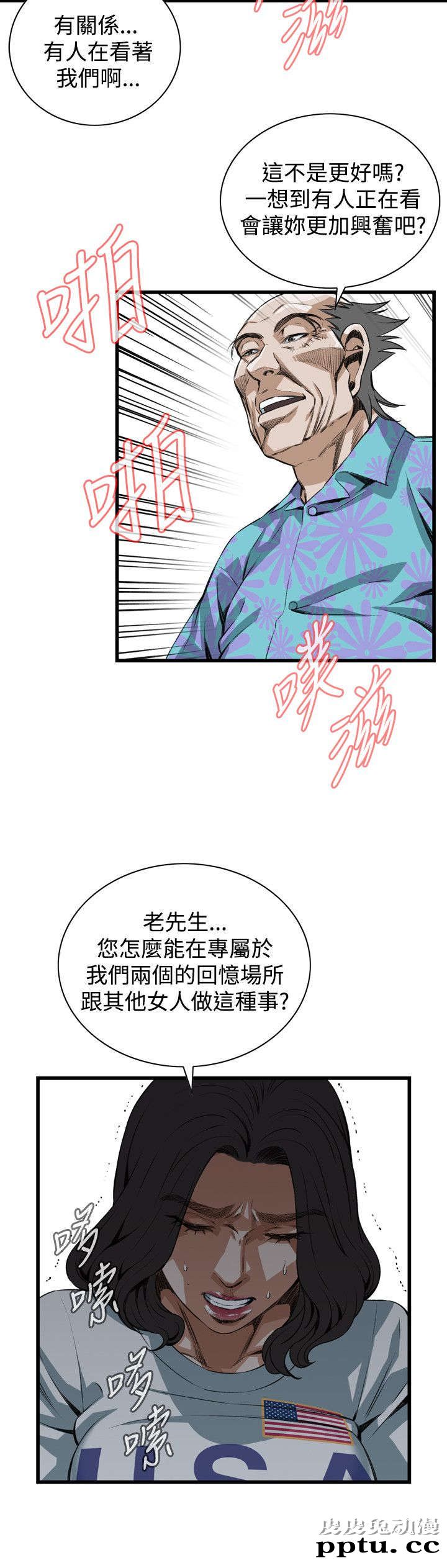[韩漫] 偷窥 79-80 [45p]