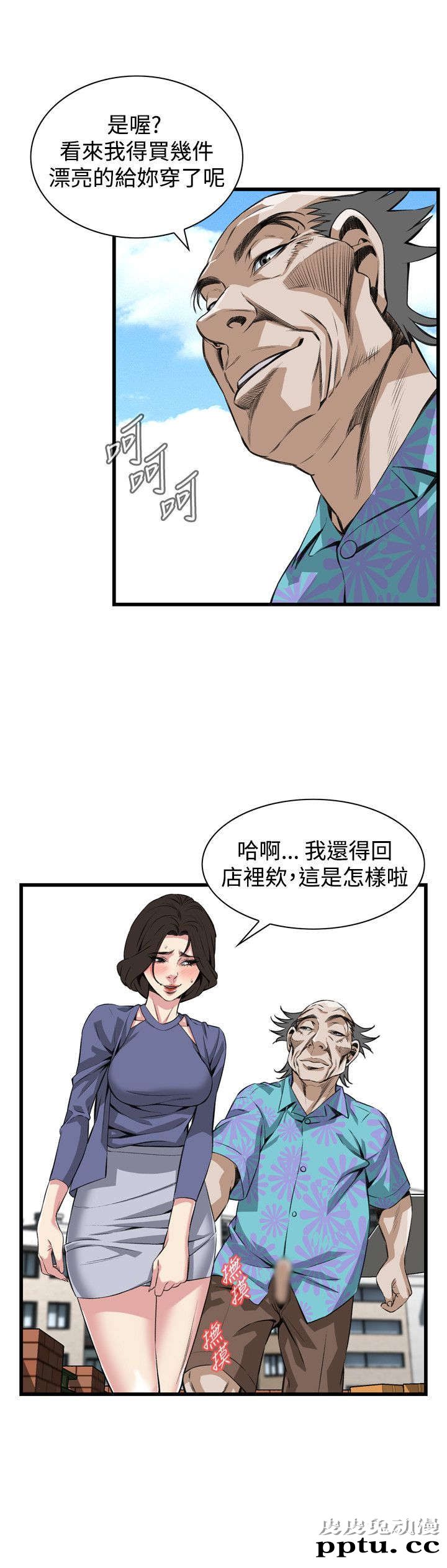 [韩漫] 偷窥 79-80 [45p]
