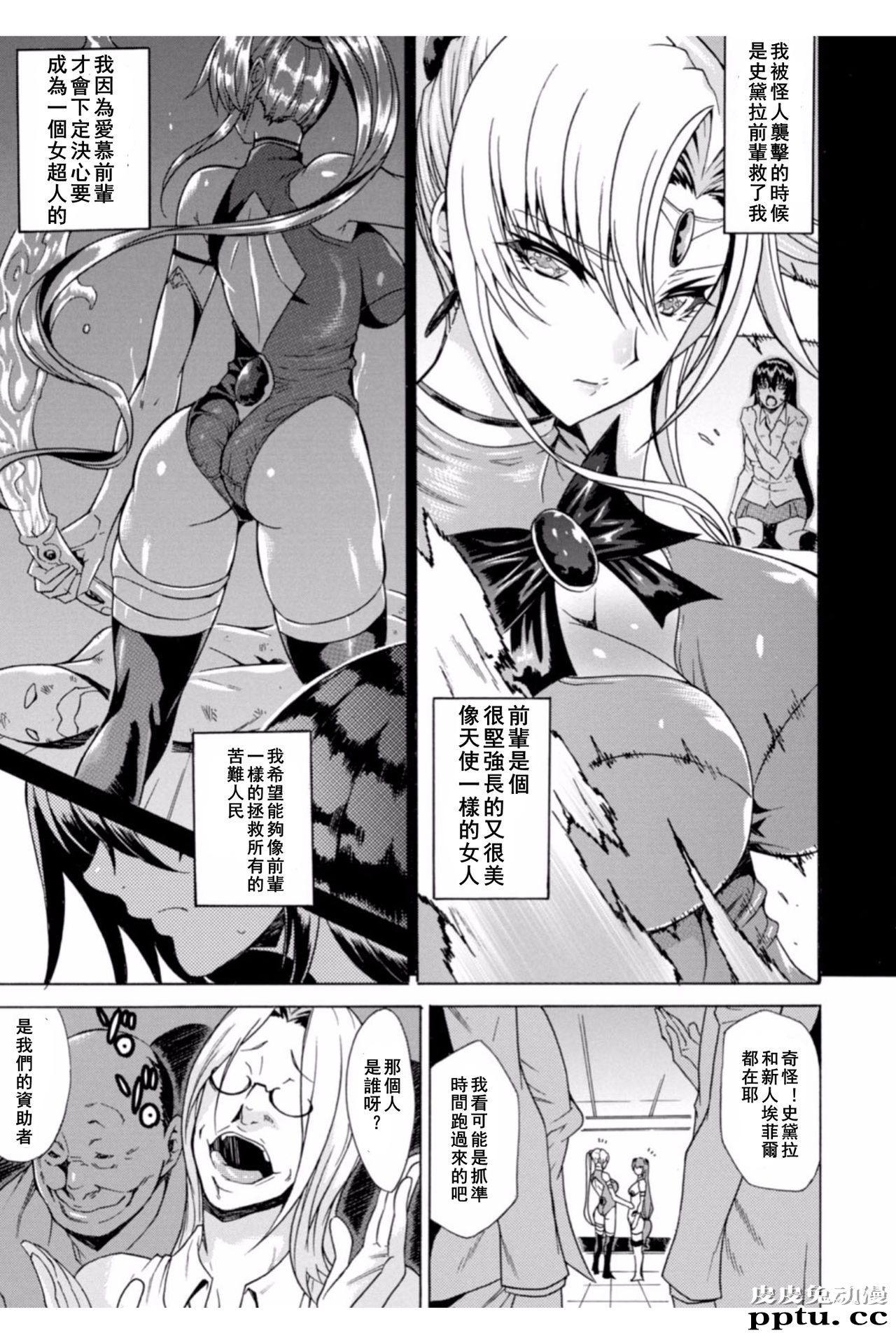 [单行本] 淫蕩的果实之暗黑诱惑 上 [82p]