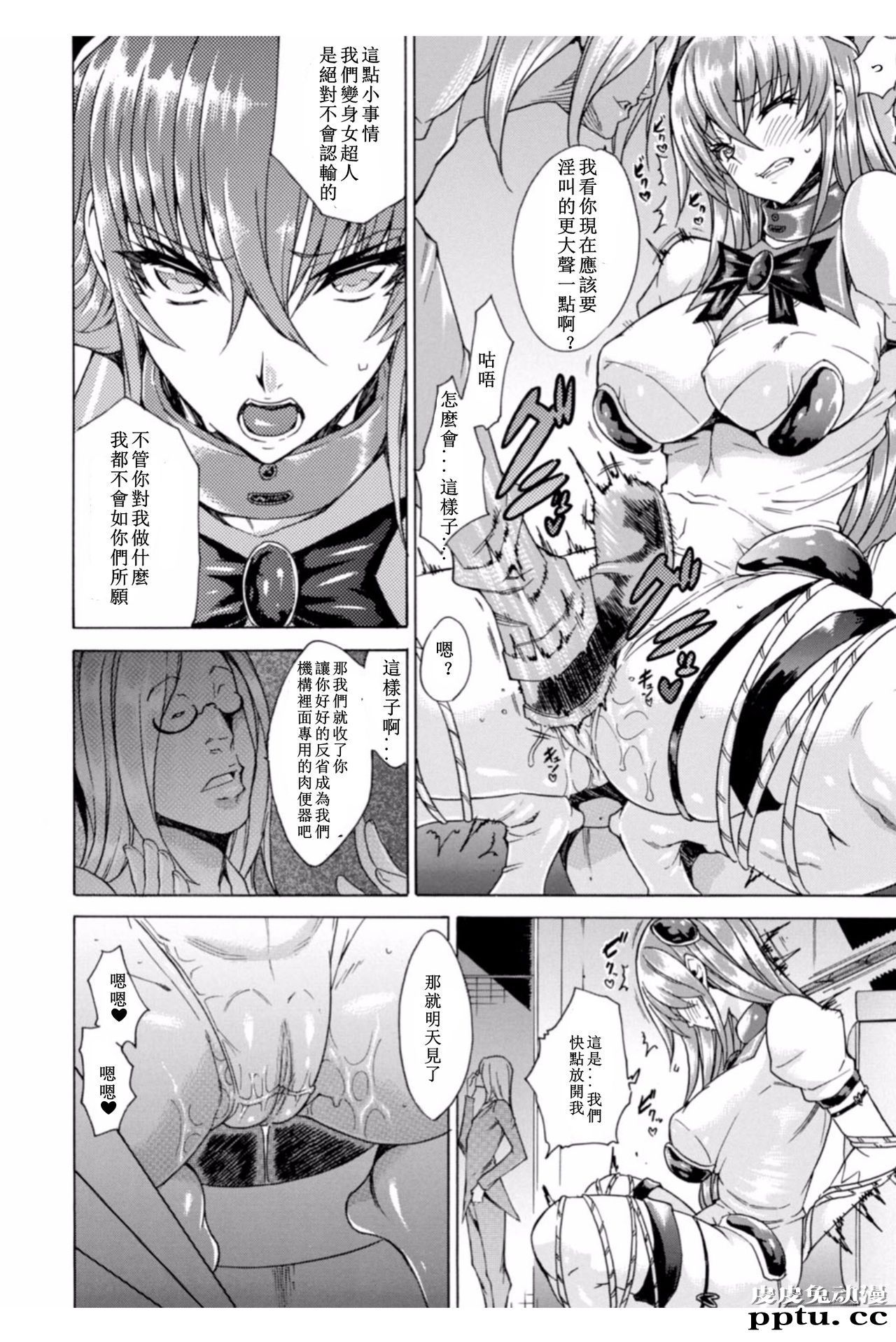 [单行本] 淫蕩的果实之暗黑诱惑 上 [82p]