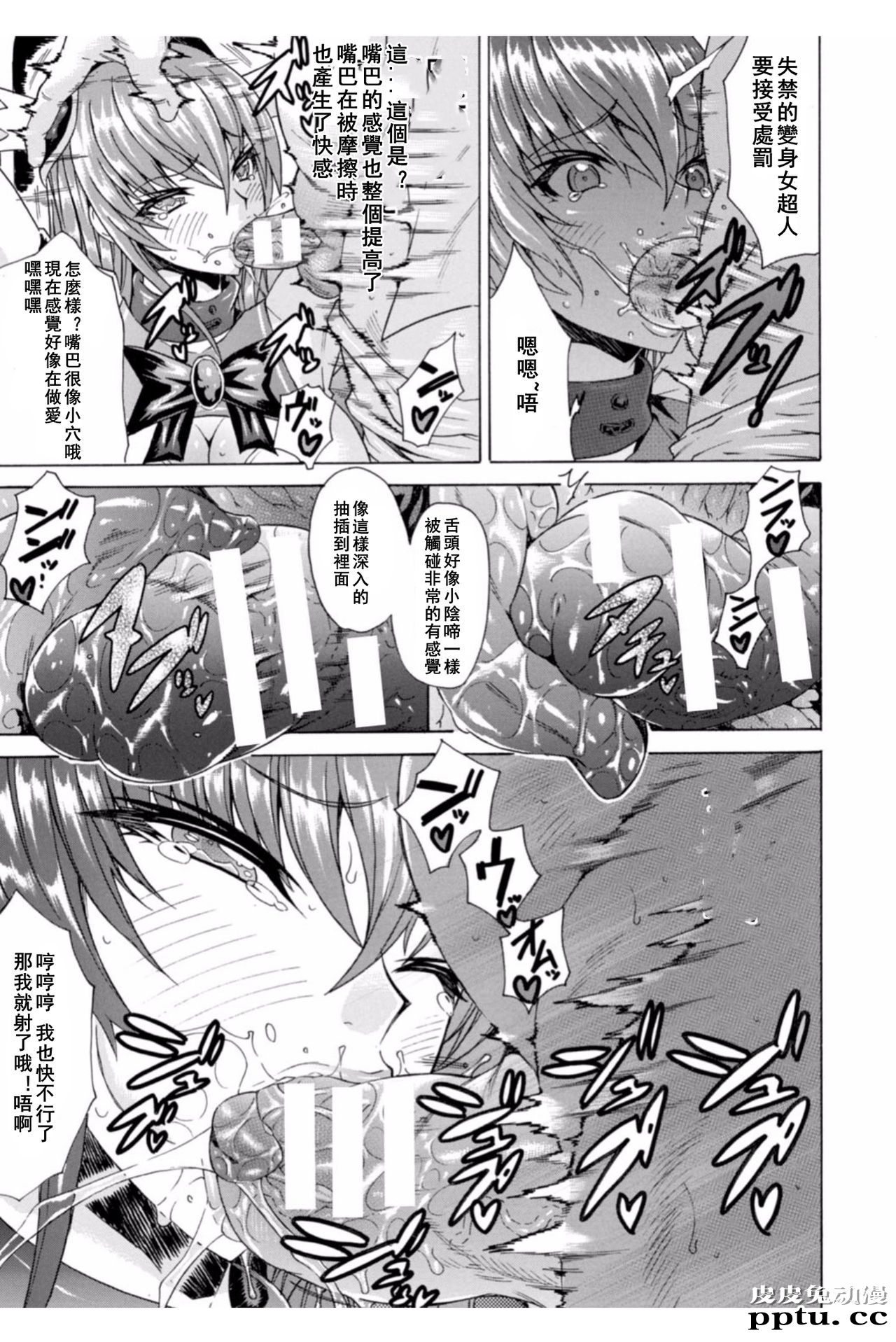 [单行本] 淫蕩的果实之暗黑诱惑 上 [82p]