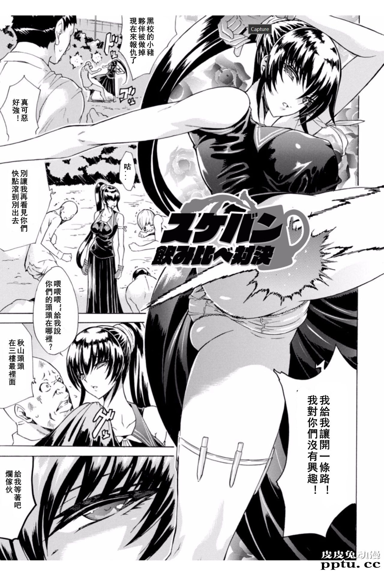 [单行本] 淫蕩的果实之暗黑诱惑 上 [82p]