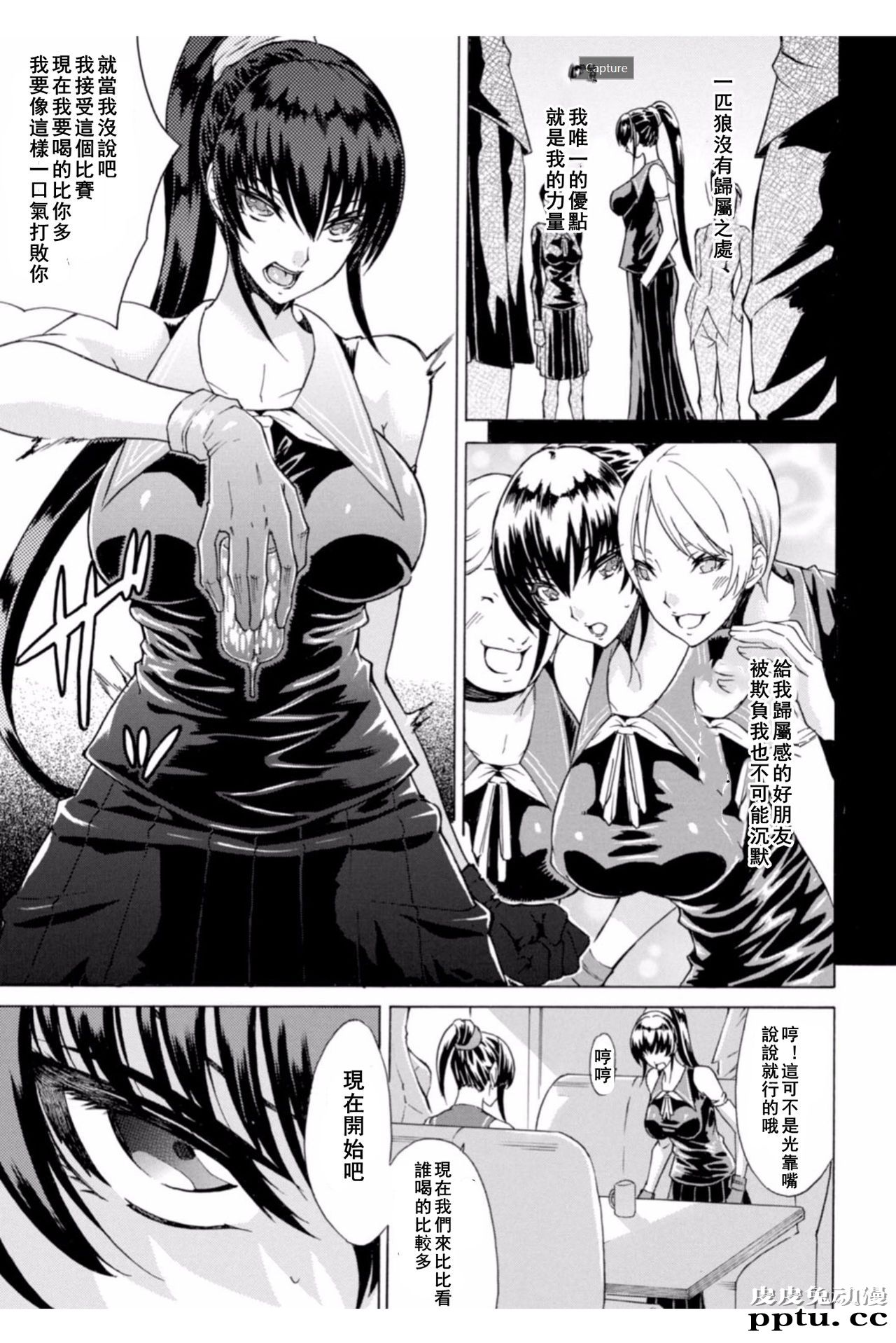 [单行本] 淫蕩的果实之暗黑诱惑 上 [82p]