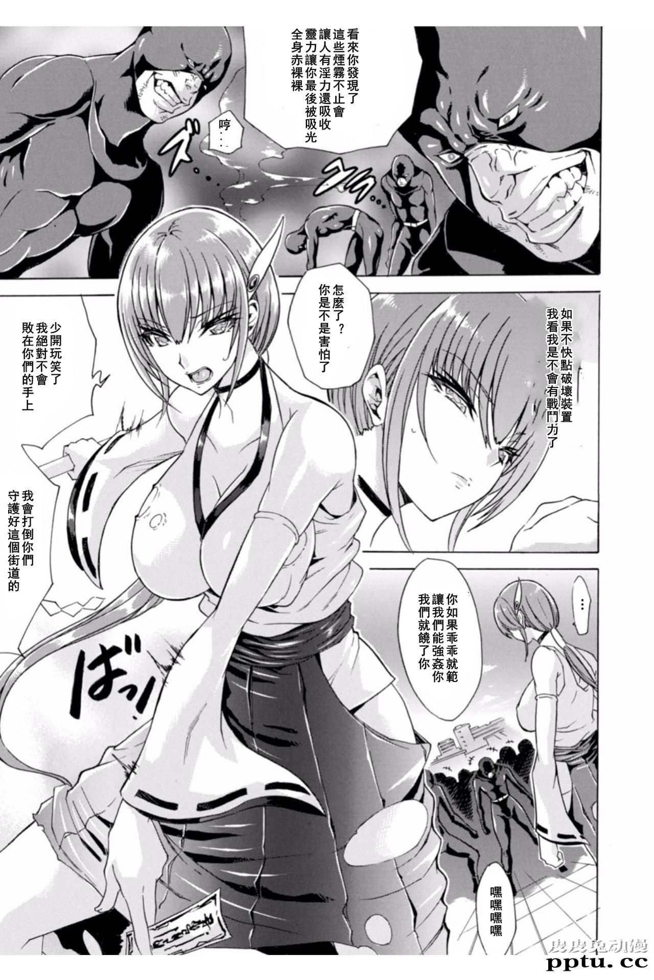 [单行本] 淫蕩的果实之暗黑诱惑 上 [82p]