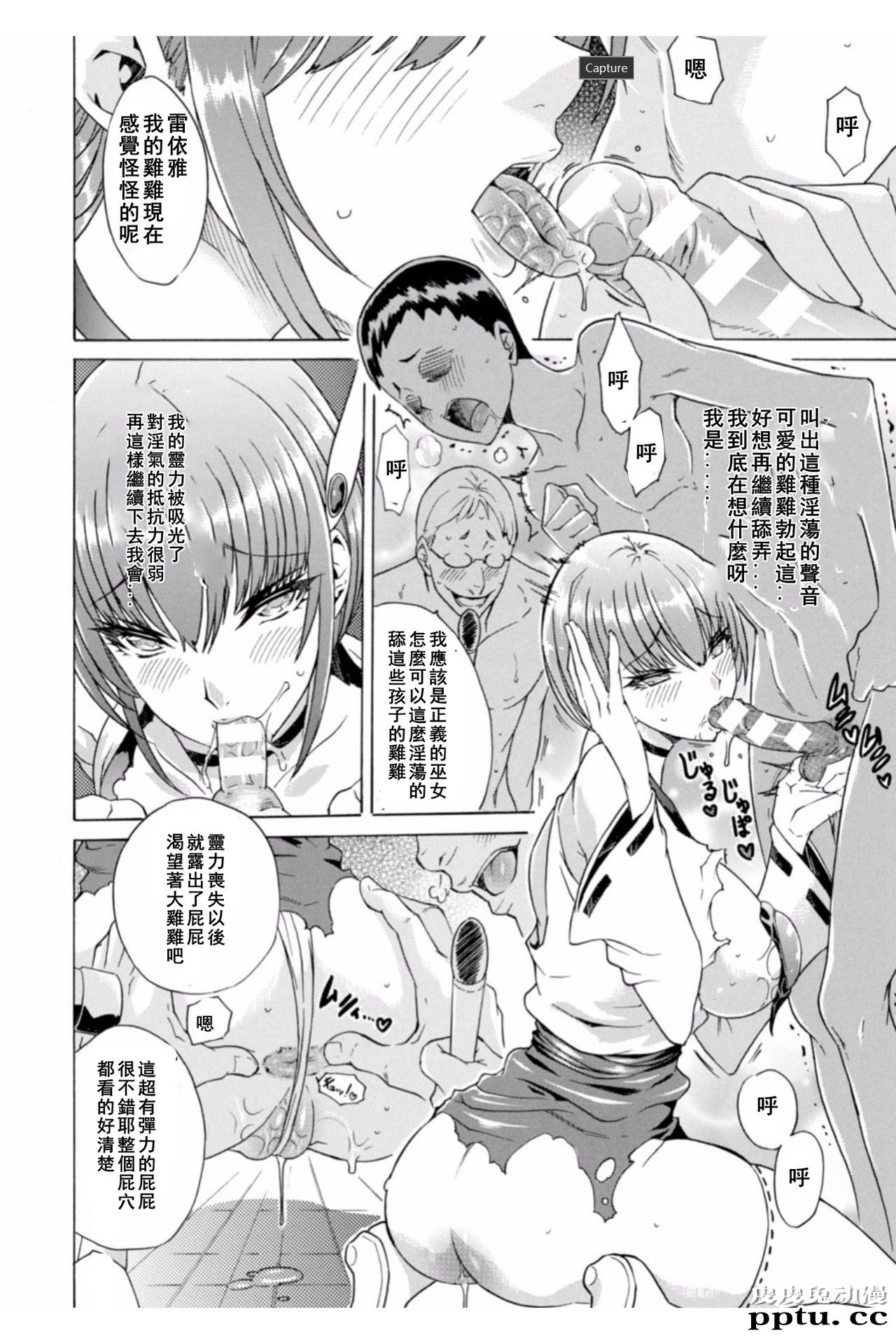 [单行本] 淫蕩的果实之暗黑诱惑 上 [82p]