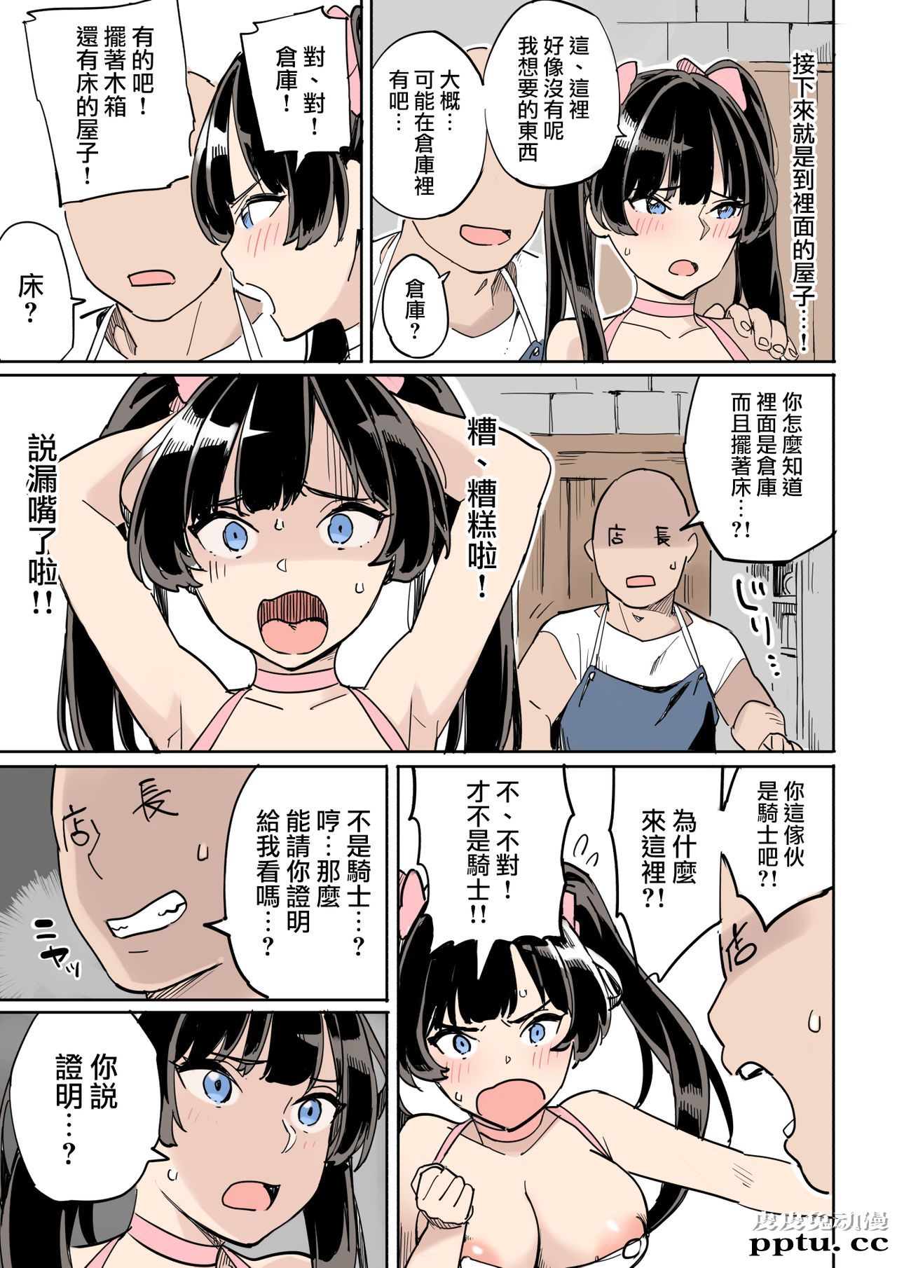 [全彩] 失败！おとり捜査 [42p]