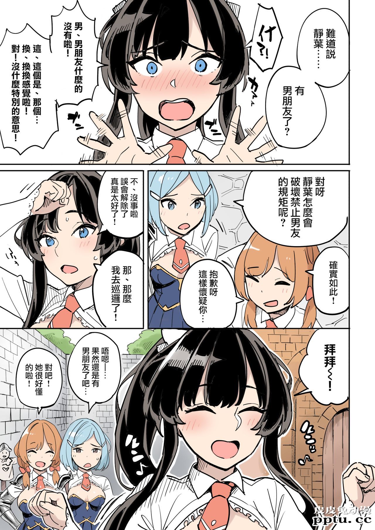 [全彩] 失败！おとり捜査 [42p]