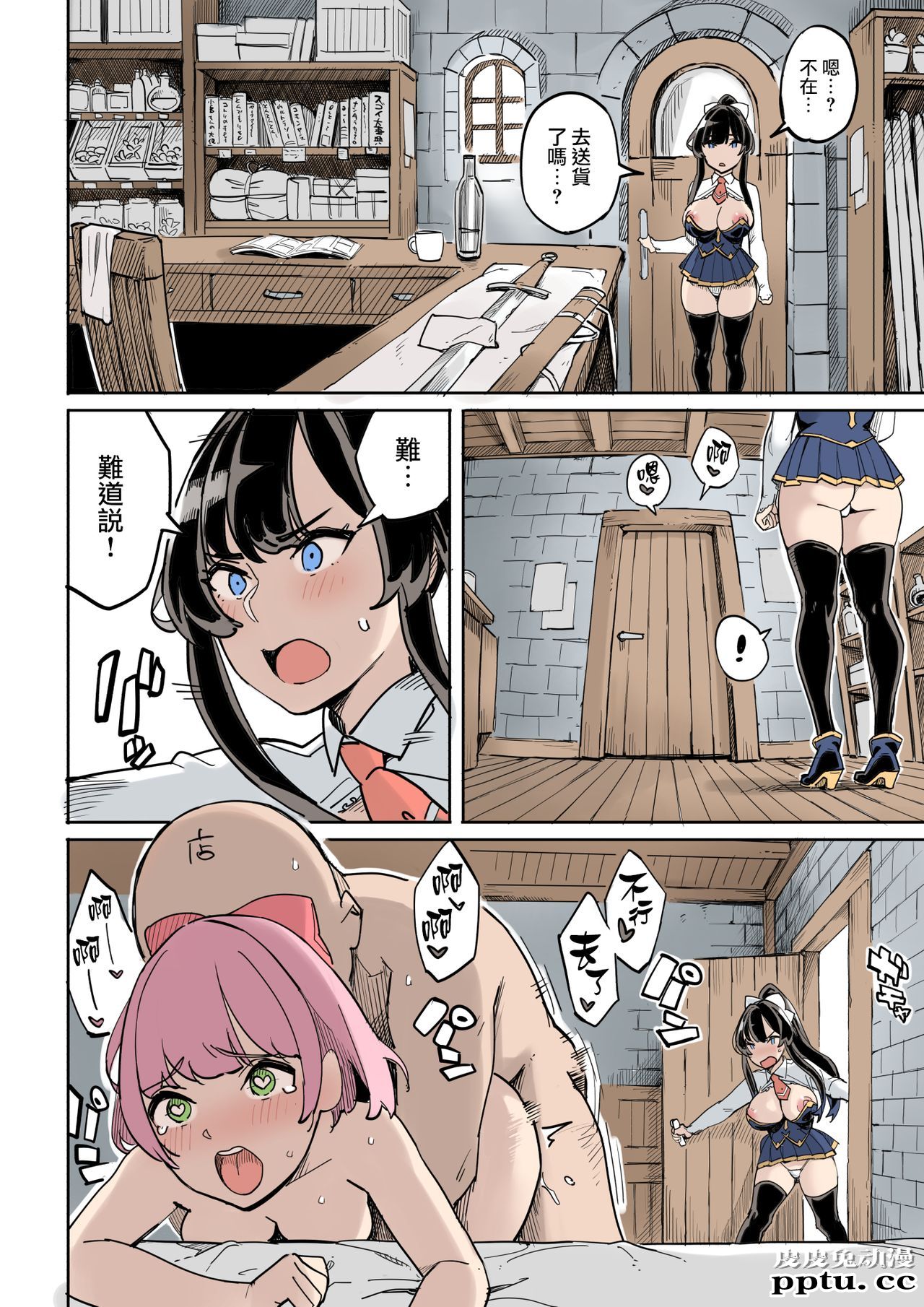 [全彩] 失败！おとり捜査 [42p]