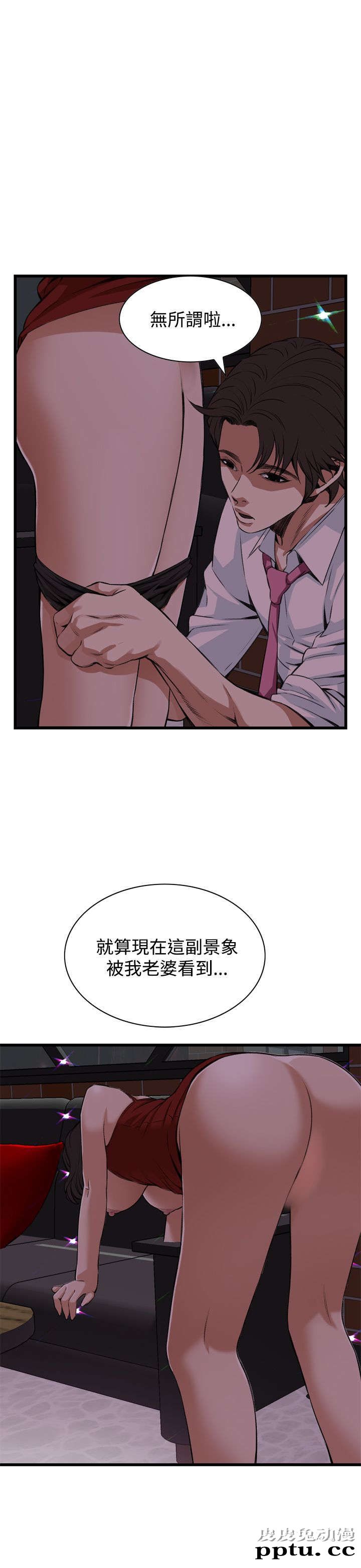 [韩漫] 偷窥 75-76 [51p]