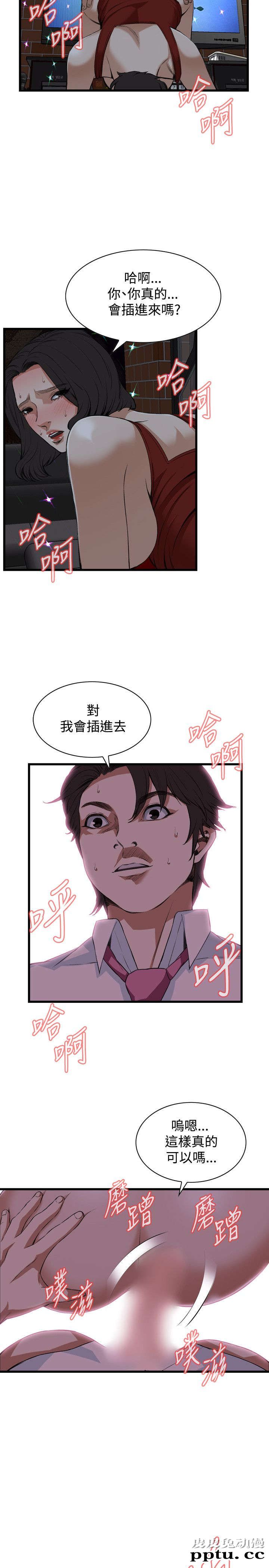 [韩漫] 偷窥 75-76 [51p]